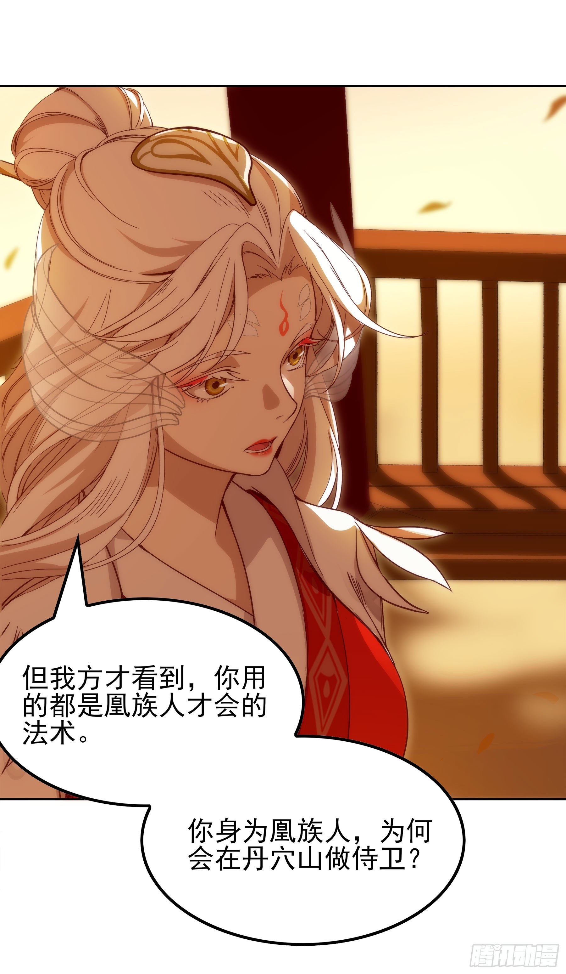 翙羽篇&middot;08话 失忆之鸟(1/2)-第39话