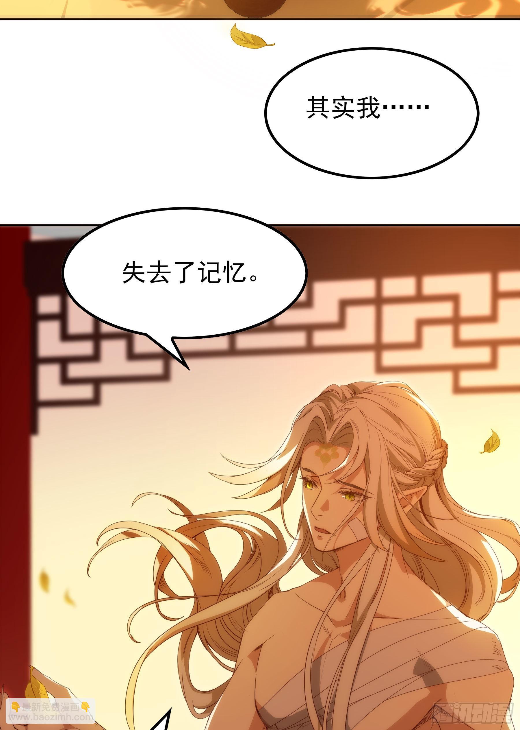翙羽篇&middot;08话 失忆之鸟(1/2)-第39话