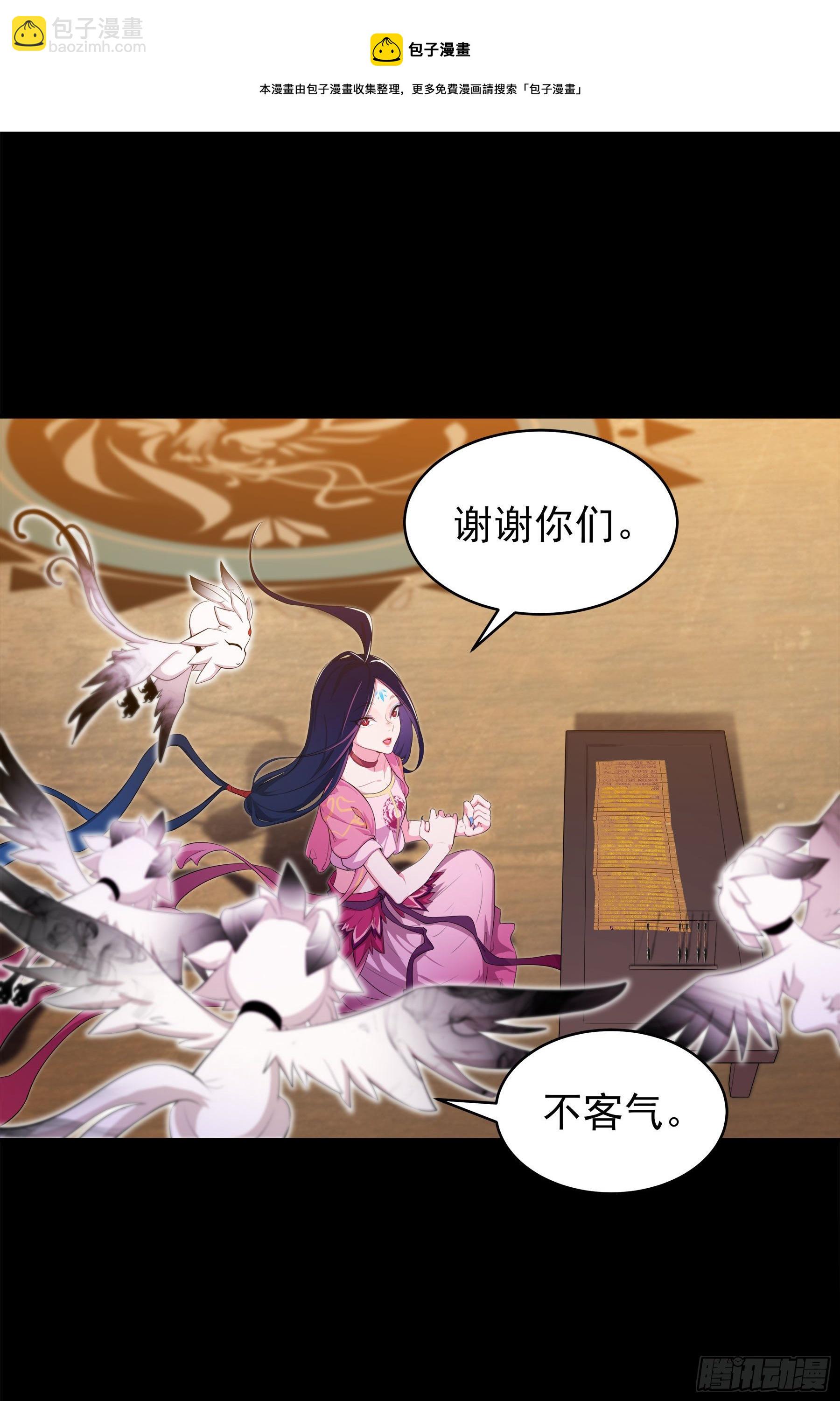 凤鸾篇&middot;04话鸾离人群去（下）(1/2)-第5话