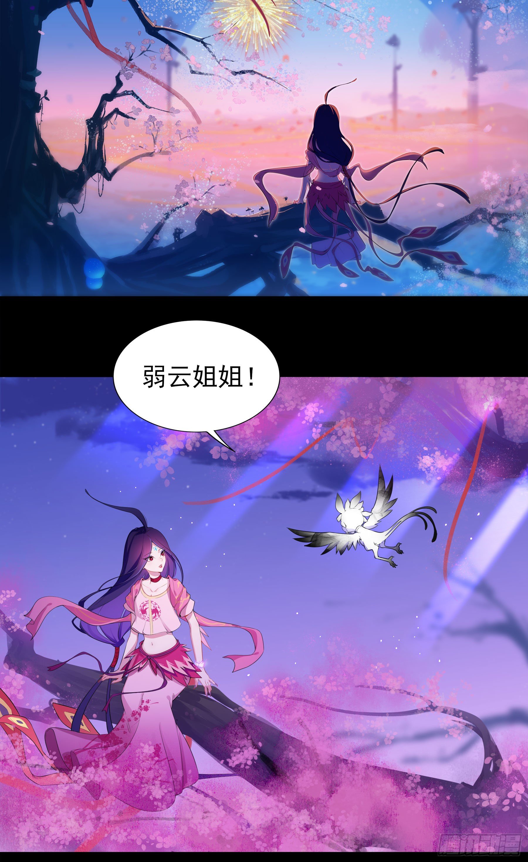 凤鸾篇&middot;04话鸾离人群去（下）(1/2)-第5话