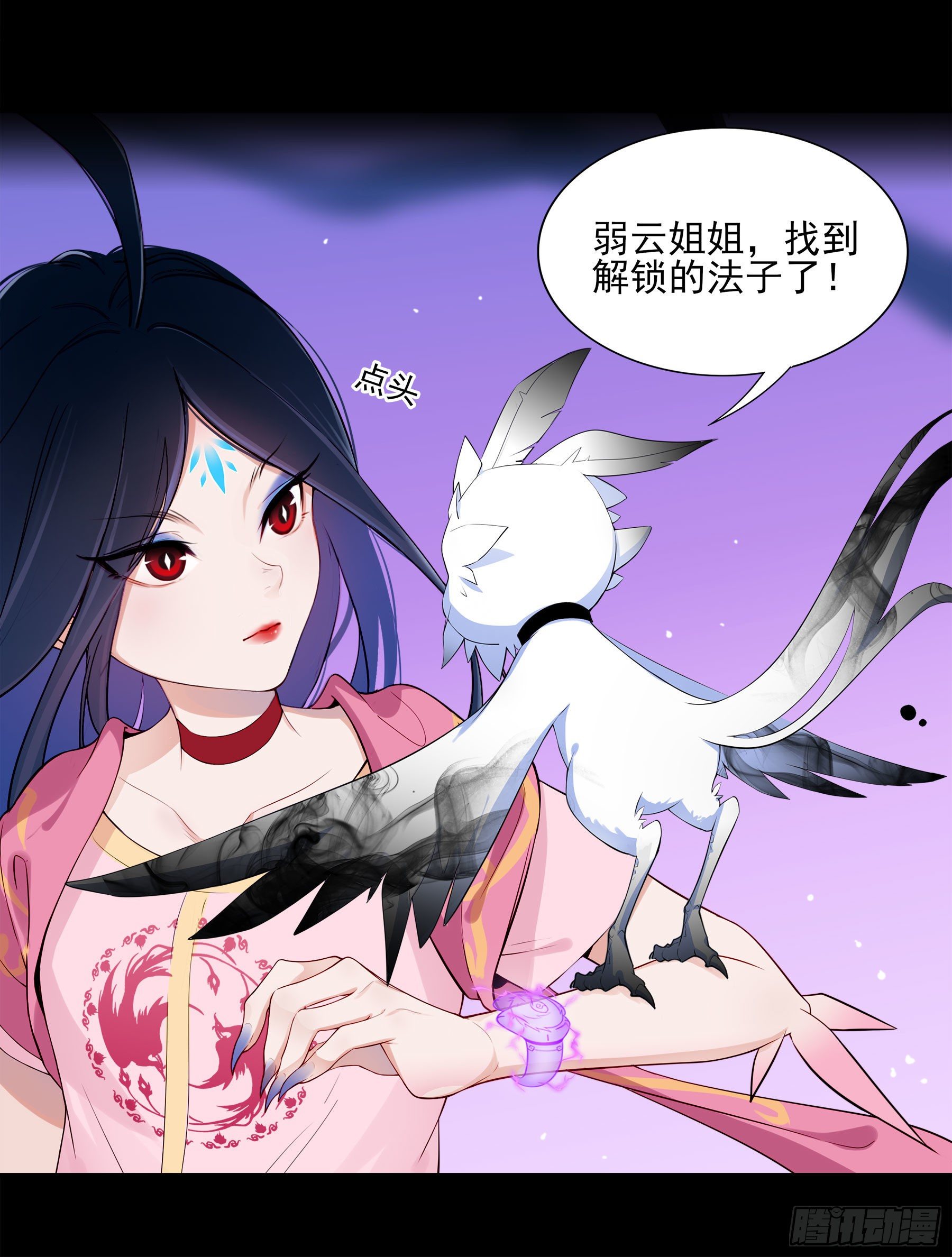 凤鸾篇&middot;04话鸾离人群去（下）(1/2)-第5话