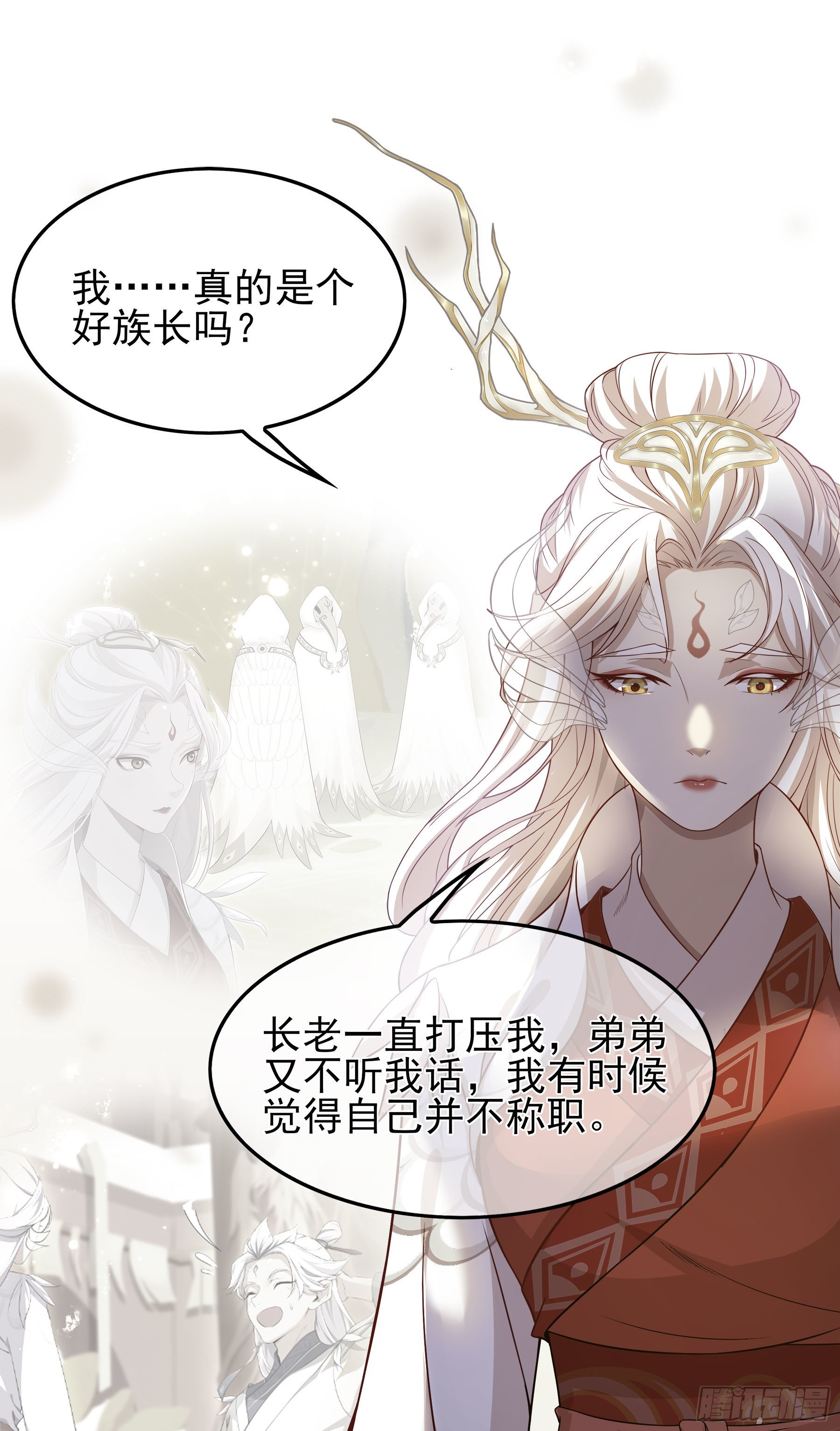 翙羽篇&middot;10话&nbsp;赴死之鸟(1/2)-第41话