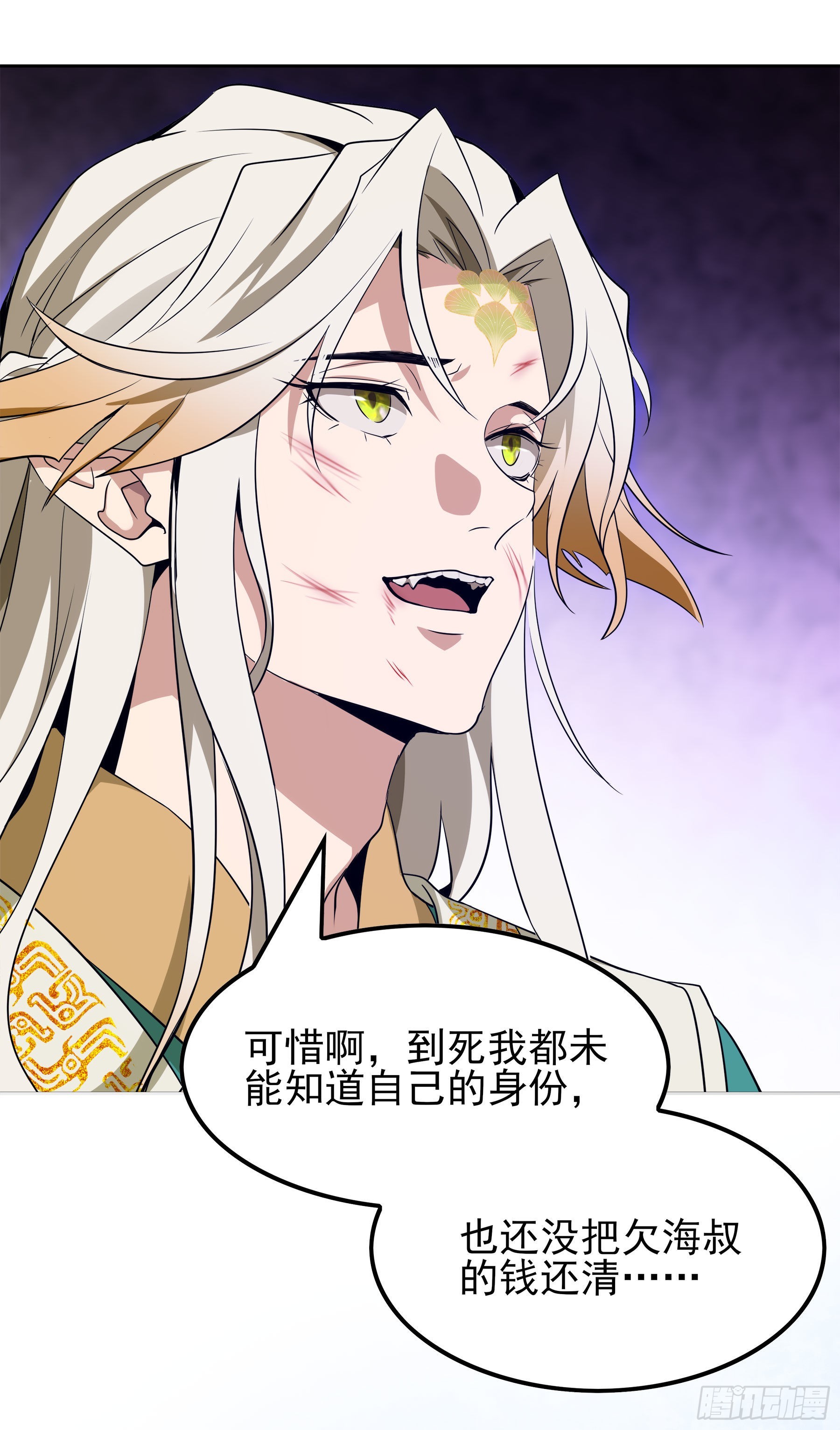 翙羽篇&middot;10话&nbsp;赴死之鸟(1/2)-第41话
