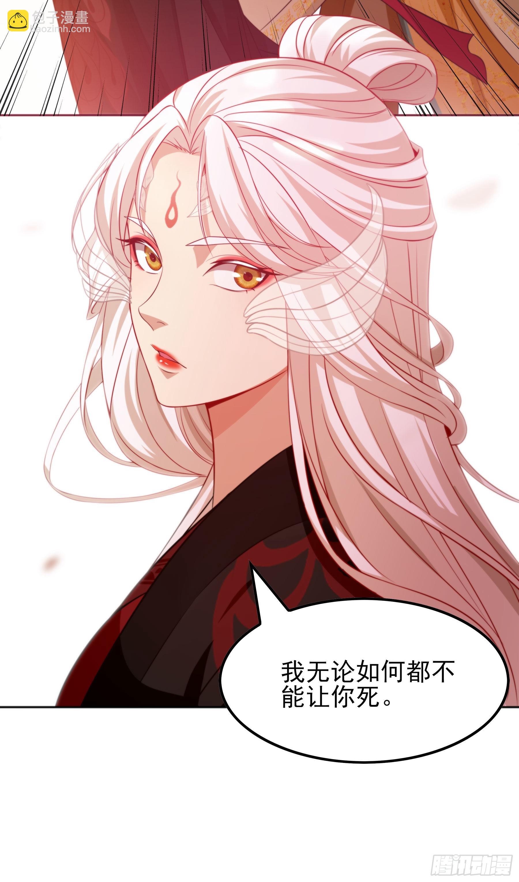 翙羽篇&middot;10话&nbsp;赴死之鸟(1/2)-第41话