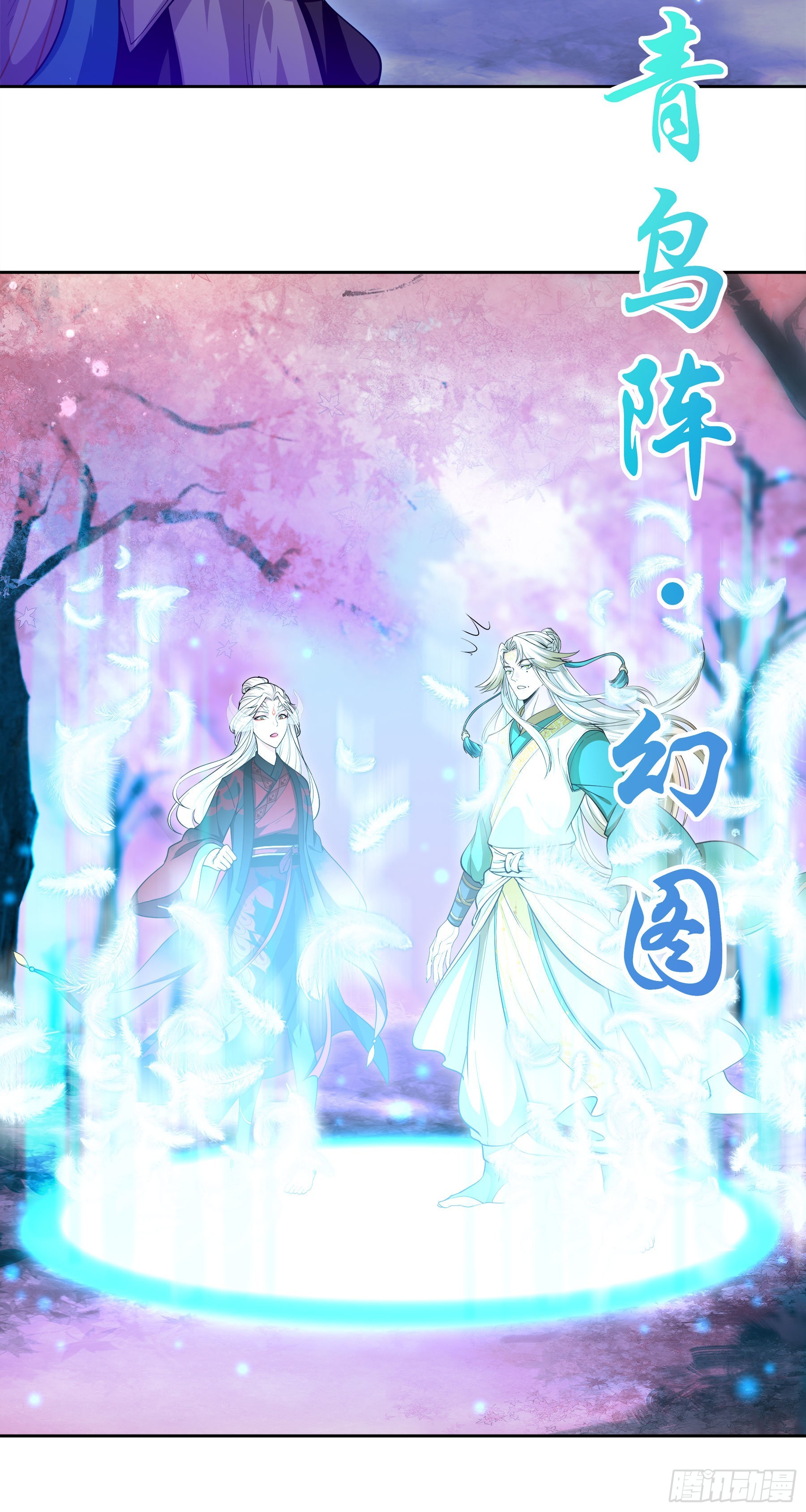翙羽篇&middot;10话&nbsp;赴死之鸟(1/2)-第41话
