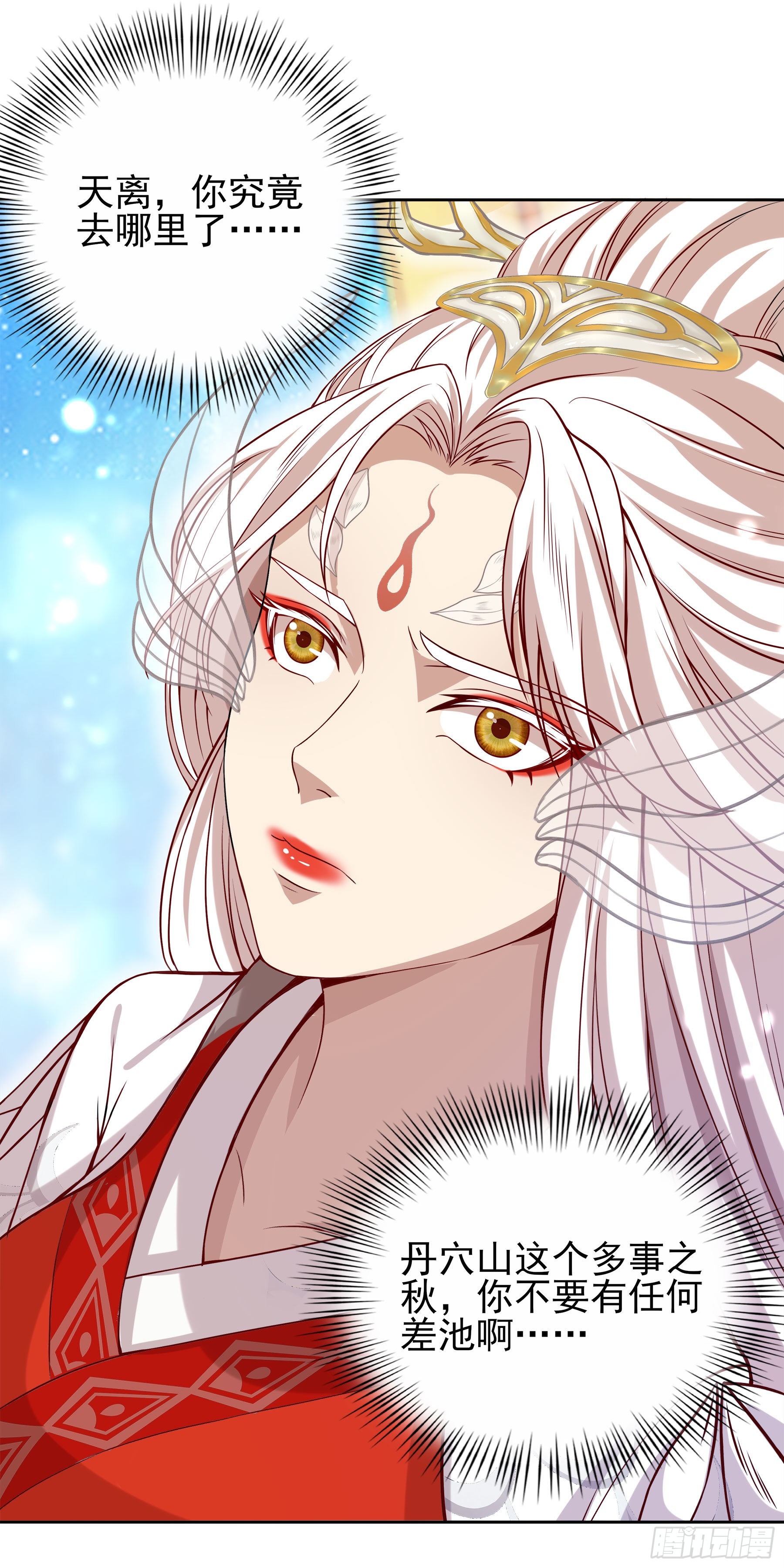 翙羽篇&middot;12话&nbsp;重生之鸟-第43话