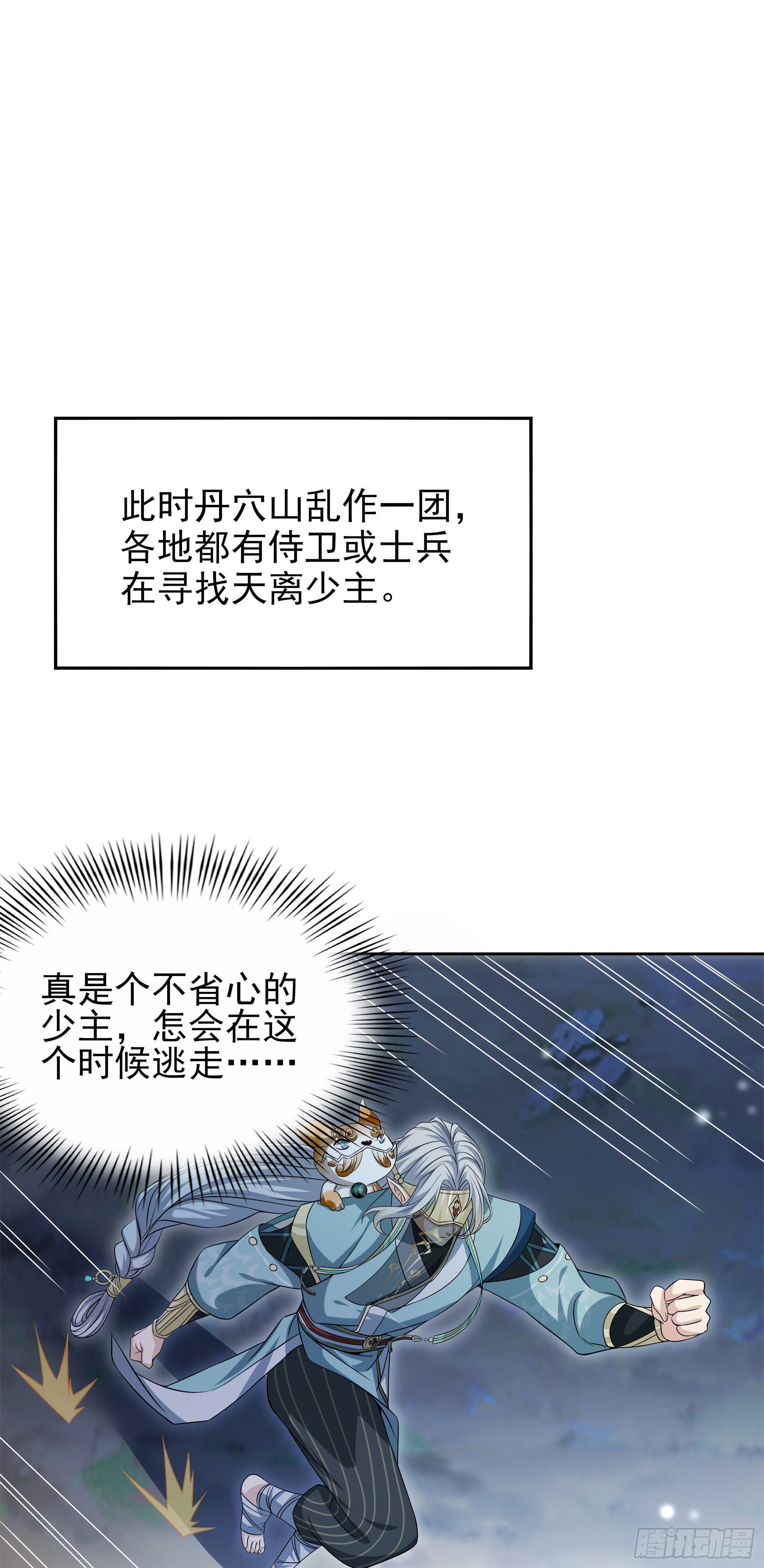 翙羽篇&middot;12话&nbsp;重生之鸟-第43话