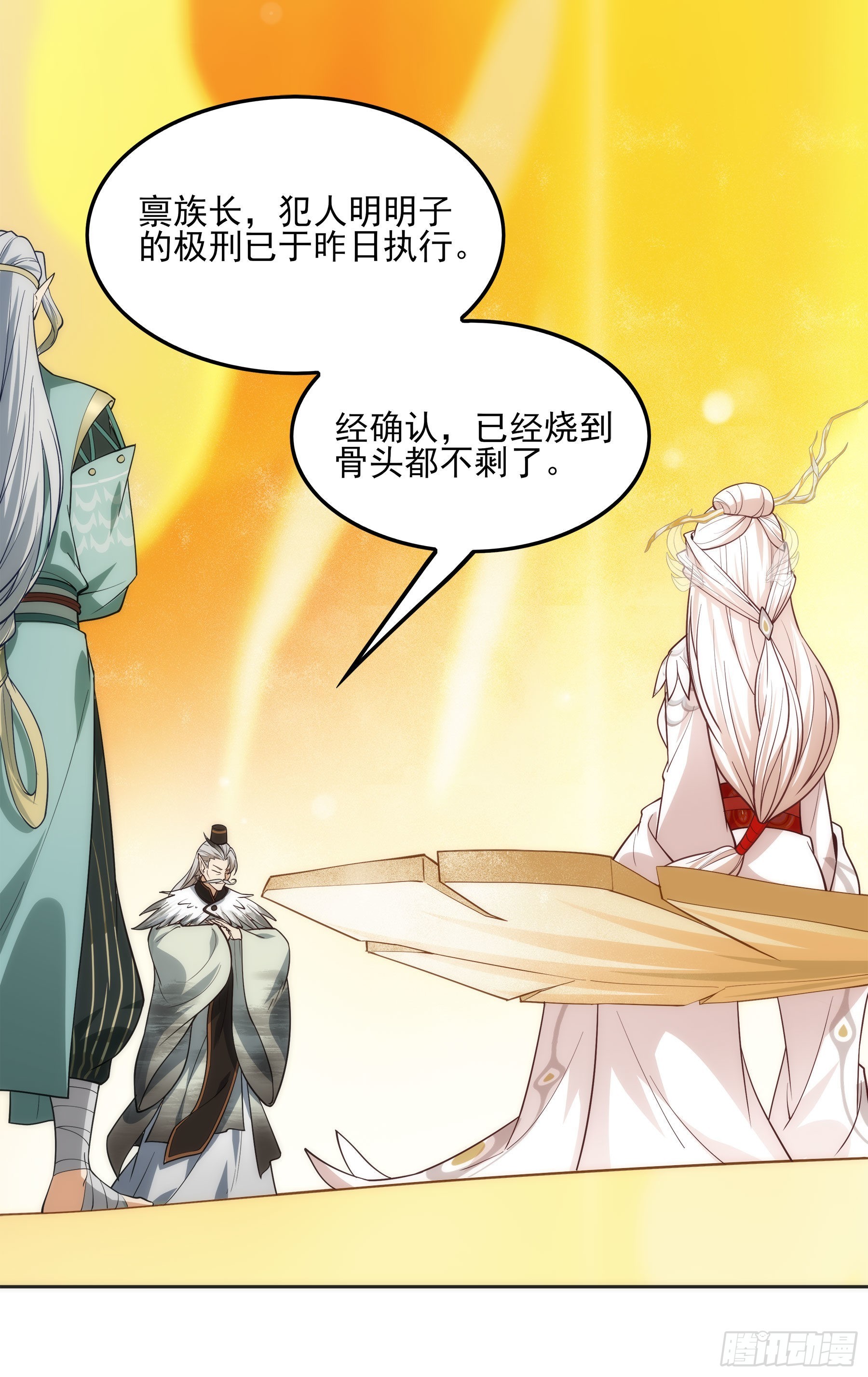 翙羽篇&middot;12话&nbsp;重生之鸟-第43话