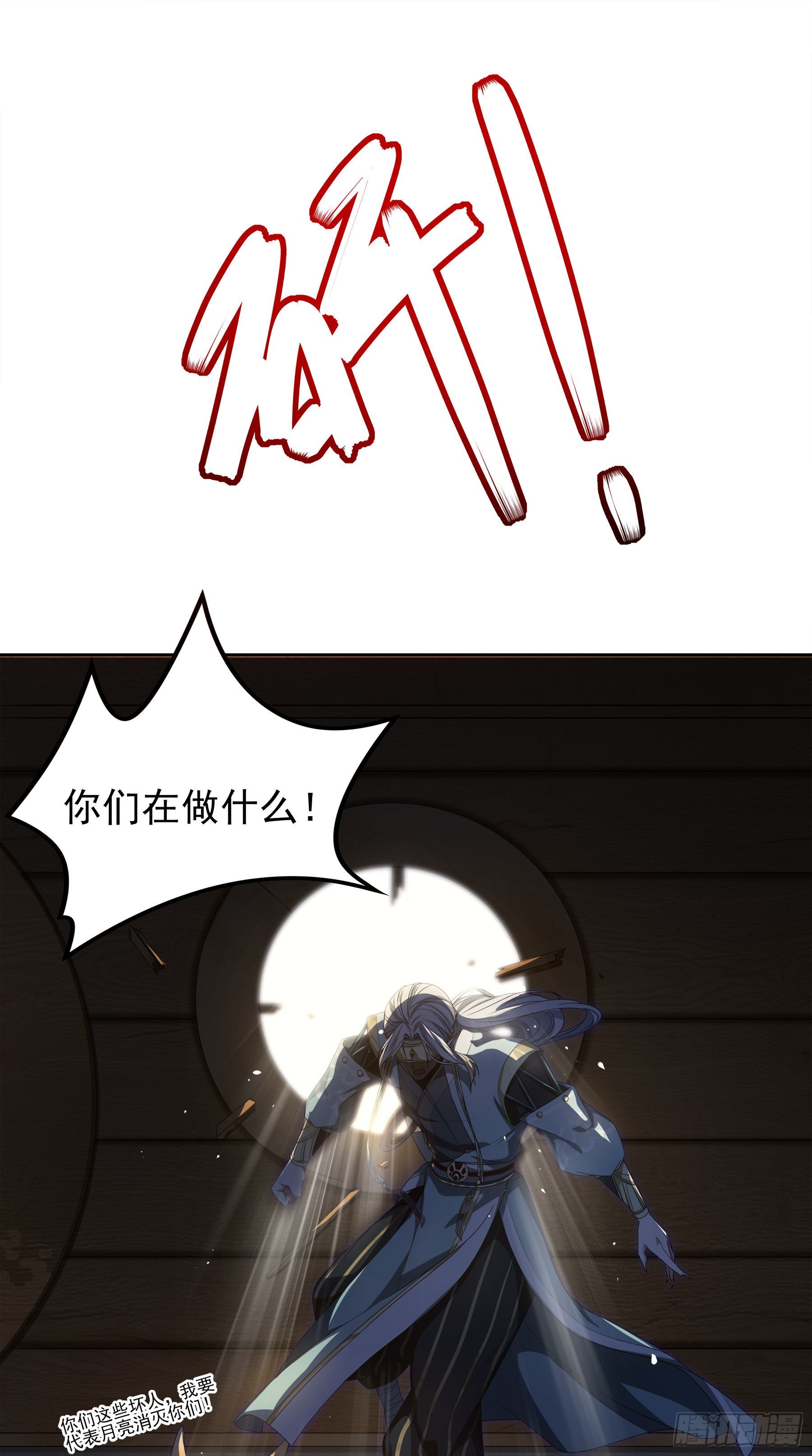 翙羽篇&middot;12话&nbsp;重生之鸟-第43话