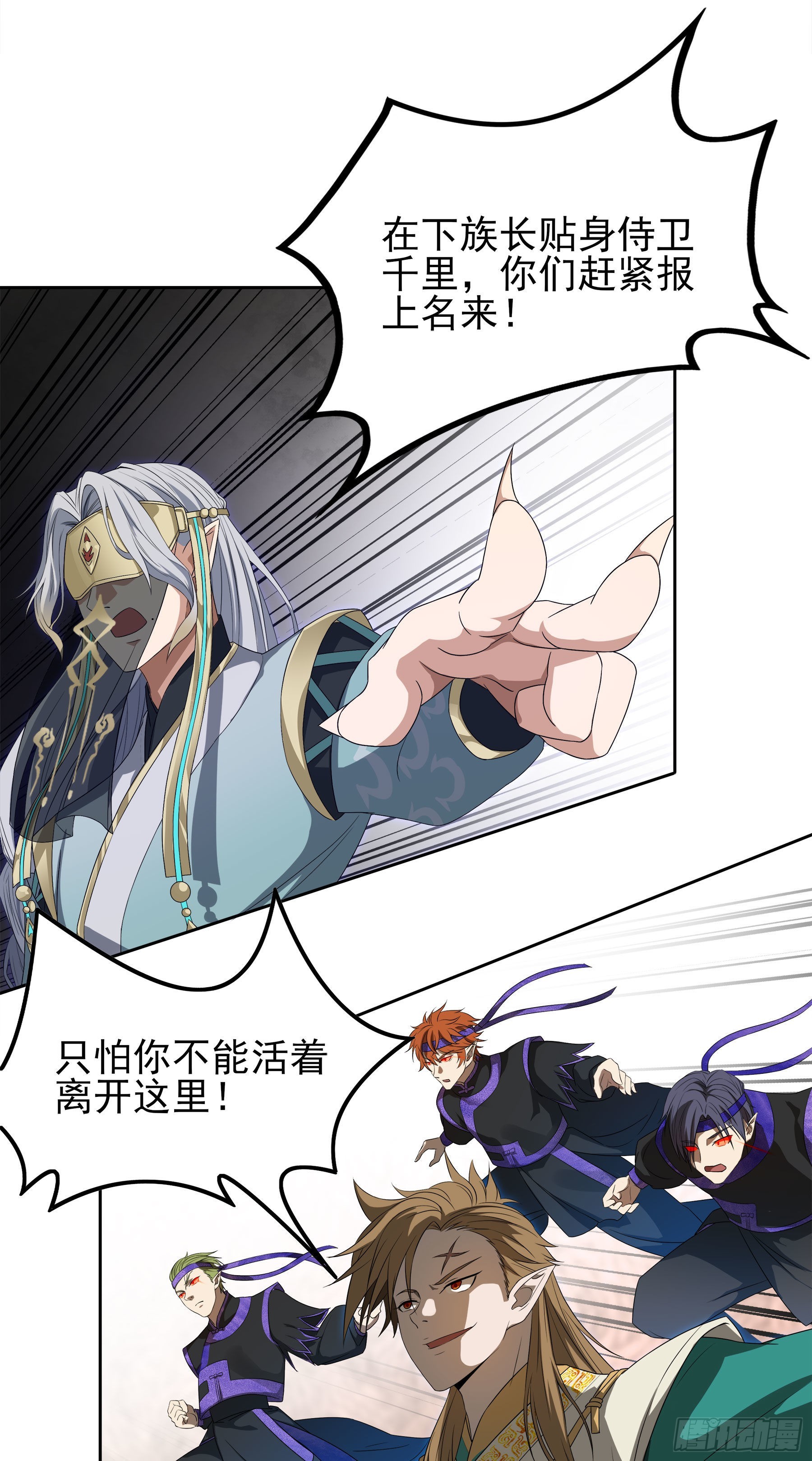 翙羽篇&middot;12话&nbsp;重生之鸟-第43话