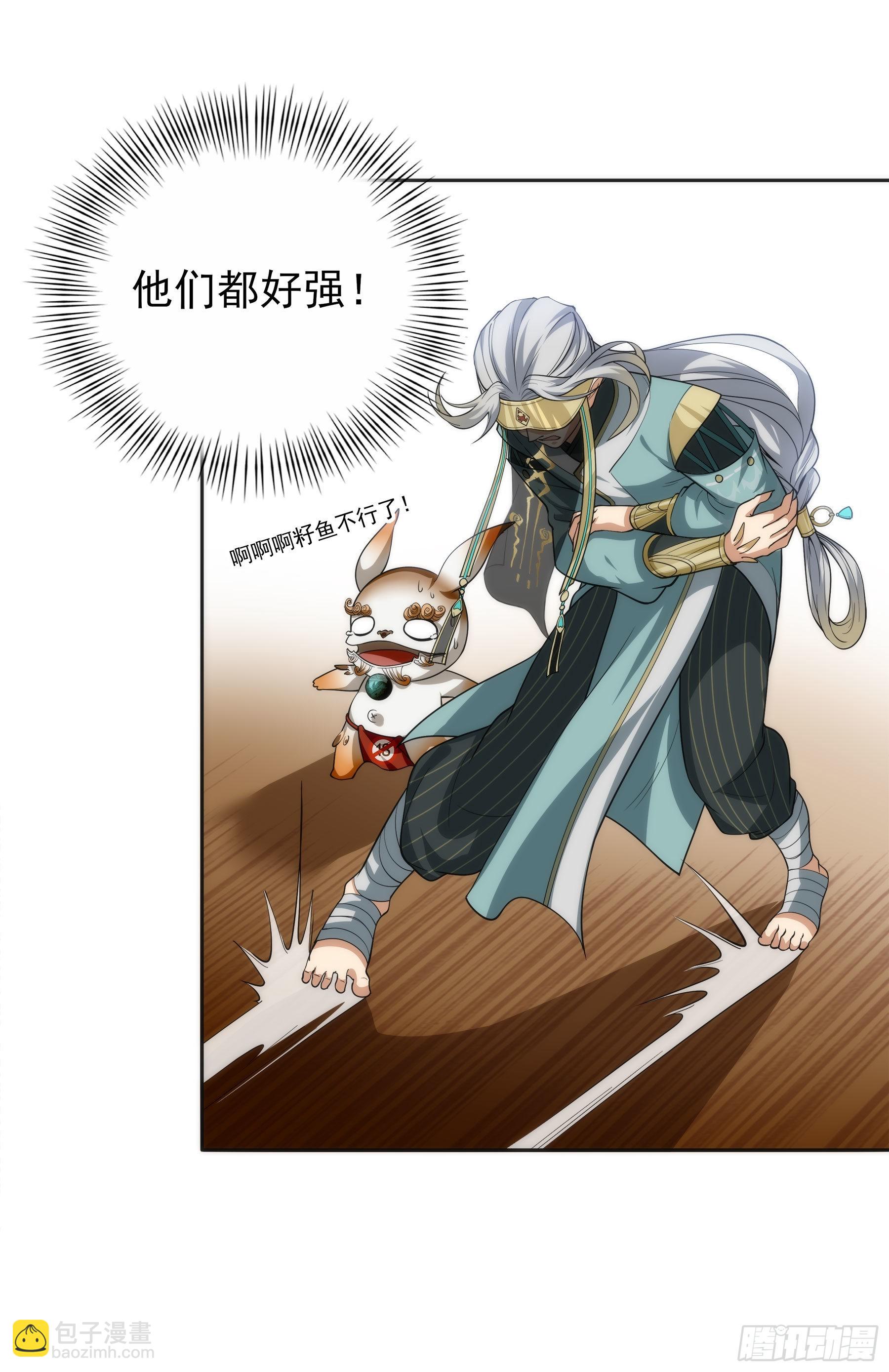 翙羽篇&middot;12话&nbsp;重生之鸟-第43话