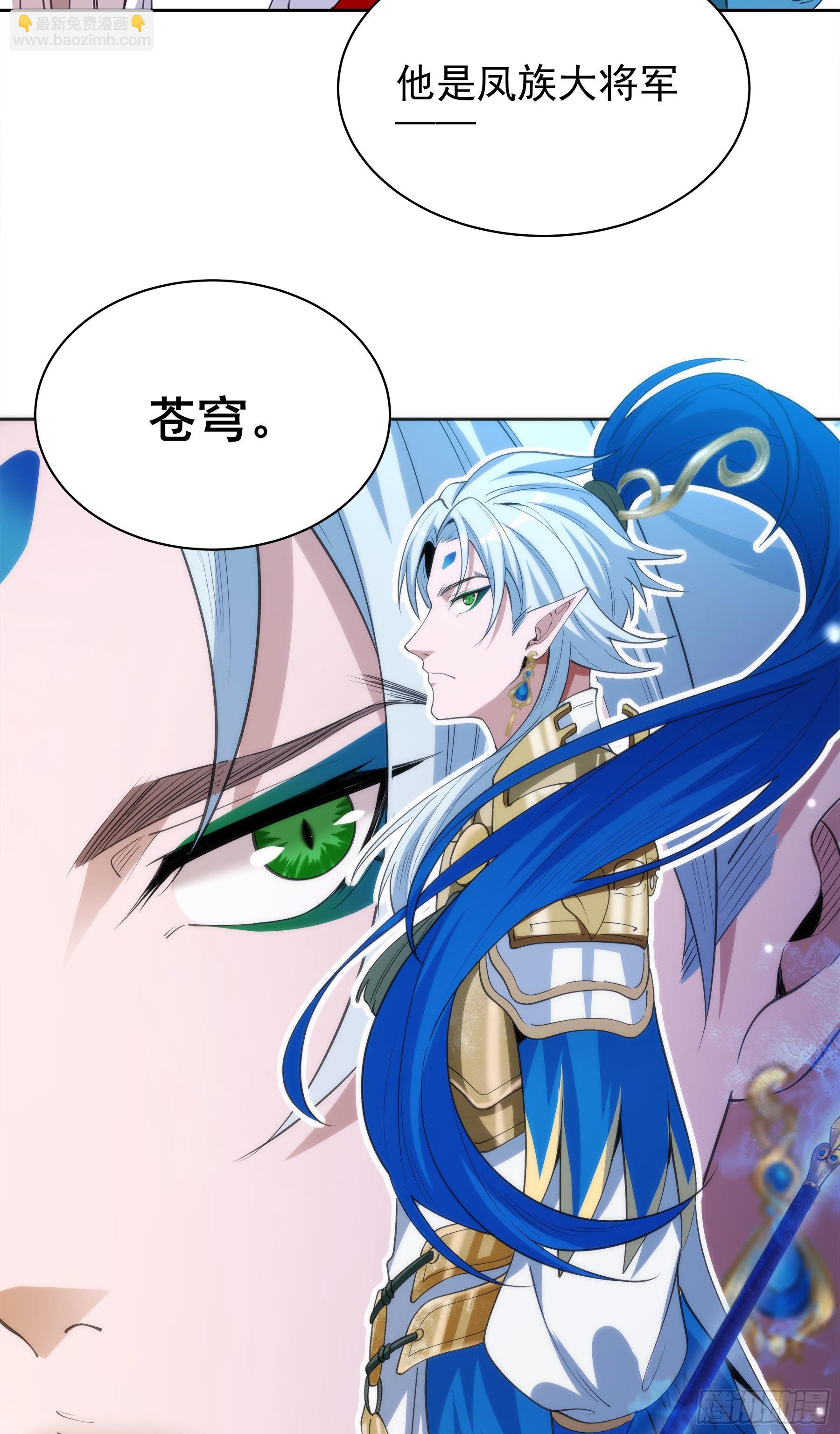 翙羽篇&middot;12话&nbsp;重生之鸟-第43话