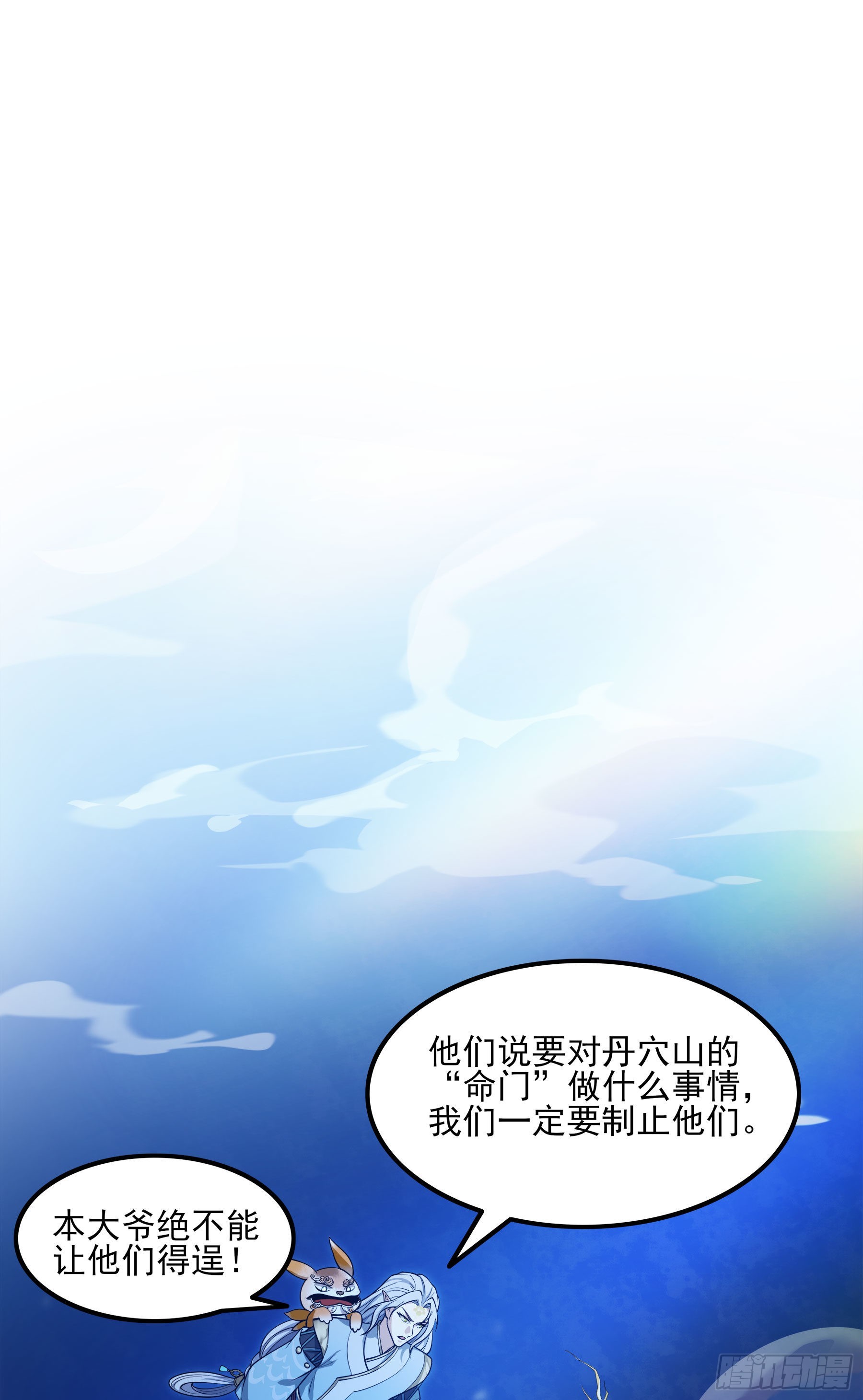翙羽篇&middot;12话&nbsp;重生之鸟-第43话