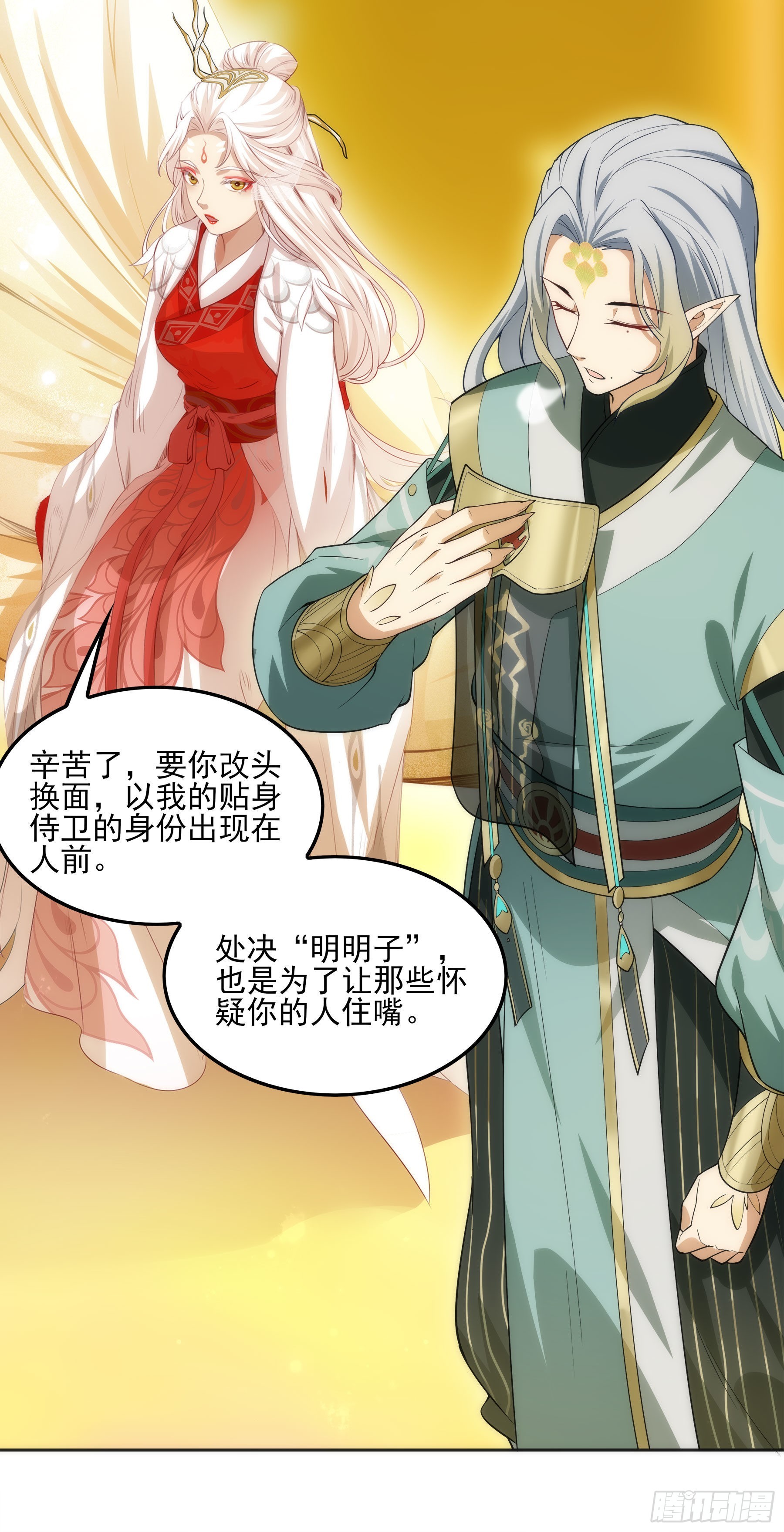 翙羽篇&middot;12话&nbsp;重生之鸟-第43话
