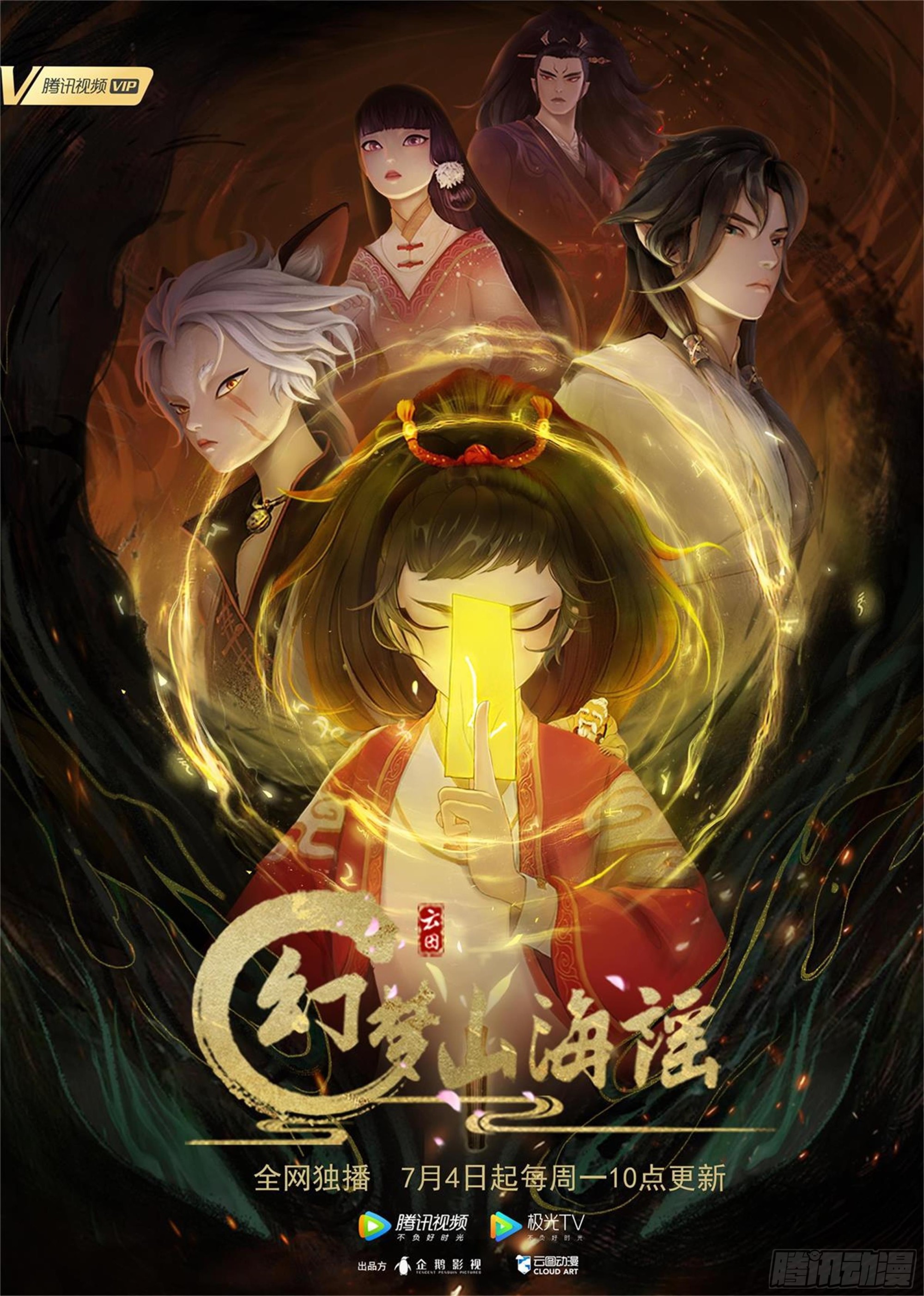 翙羽篇&middot;12话&nbsp;重生之鸟-第43话