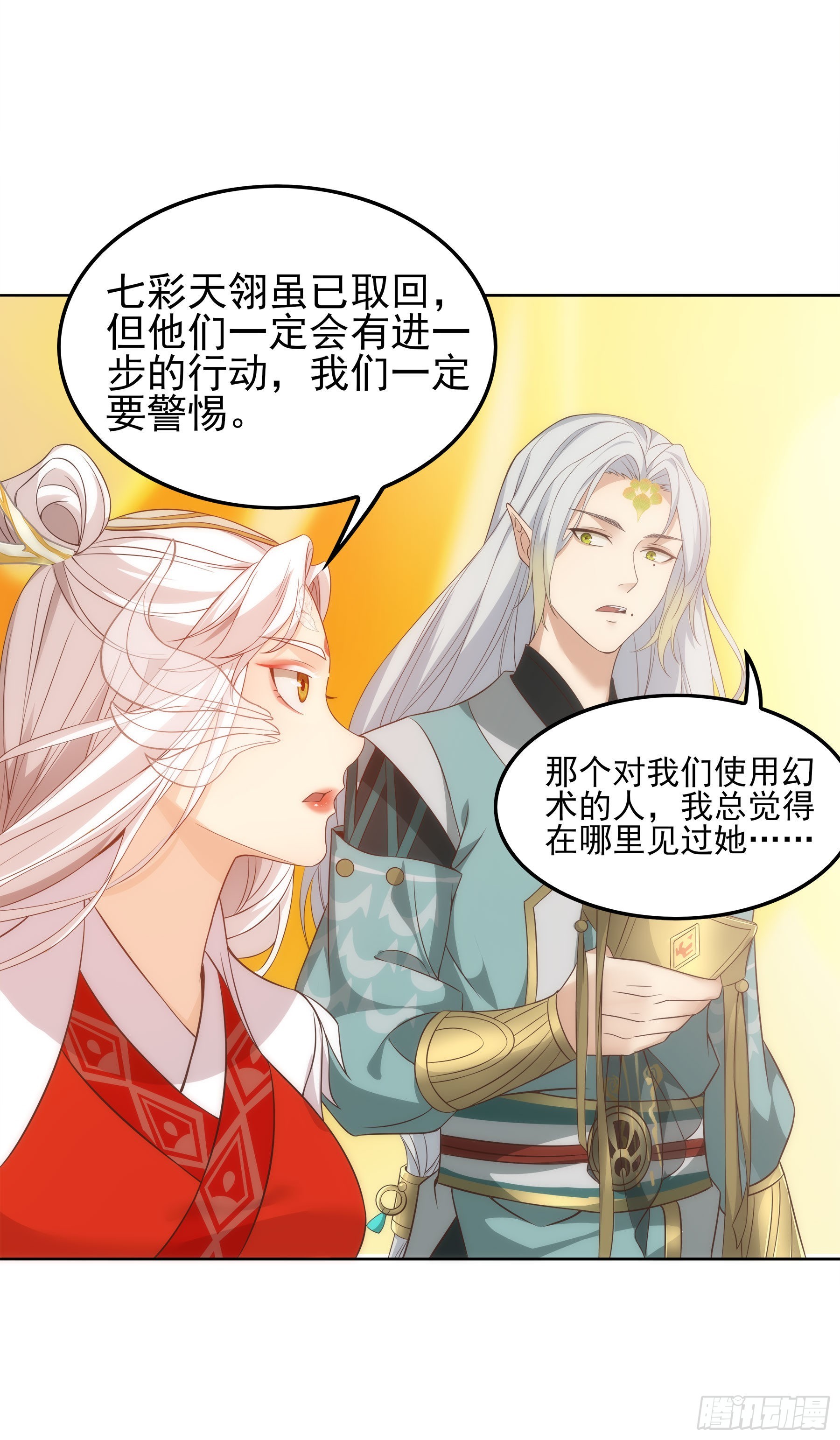 翙羽篇&middot;12话&nbsp;重生之鸟-第43话