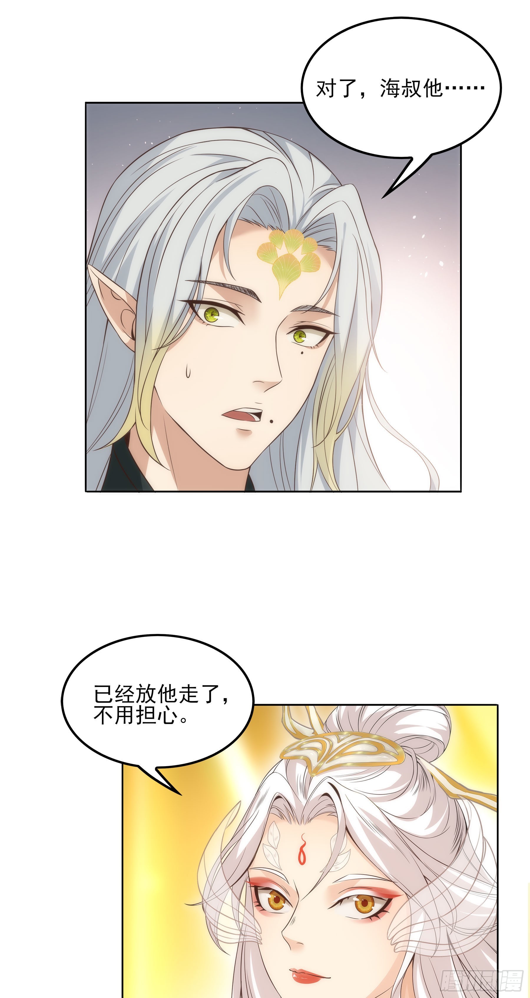 翙羽篇&middot;12话&nbsp;重生之鸟-第43话