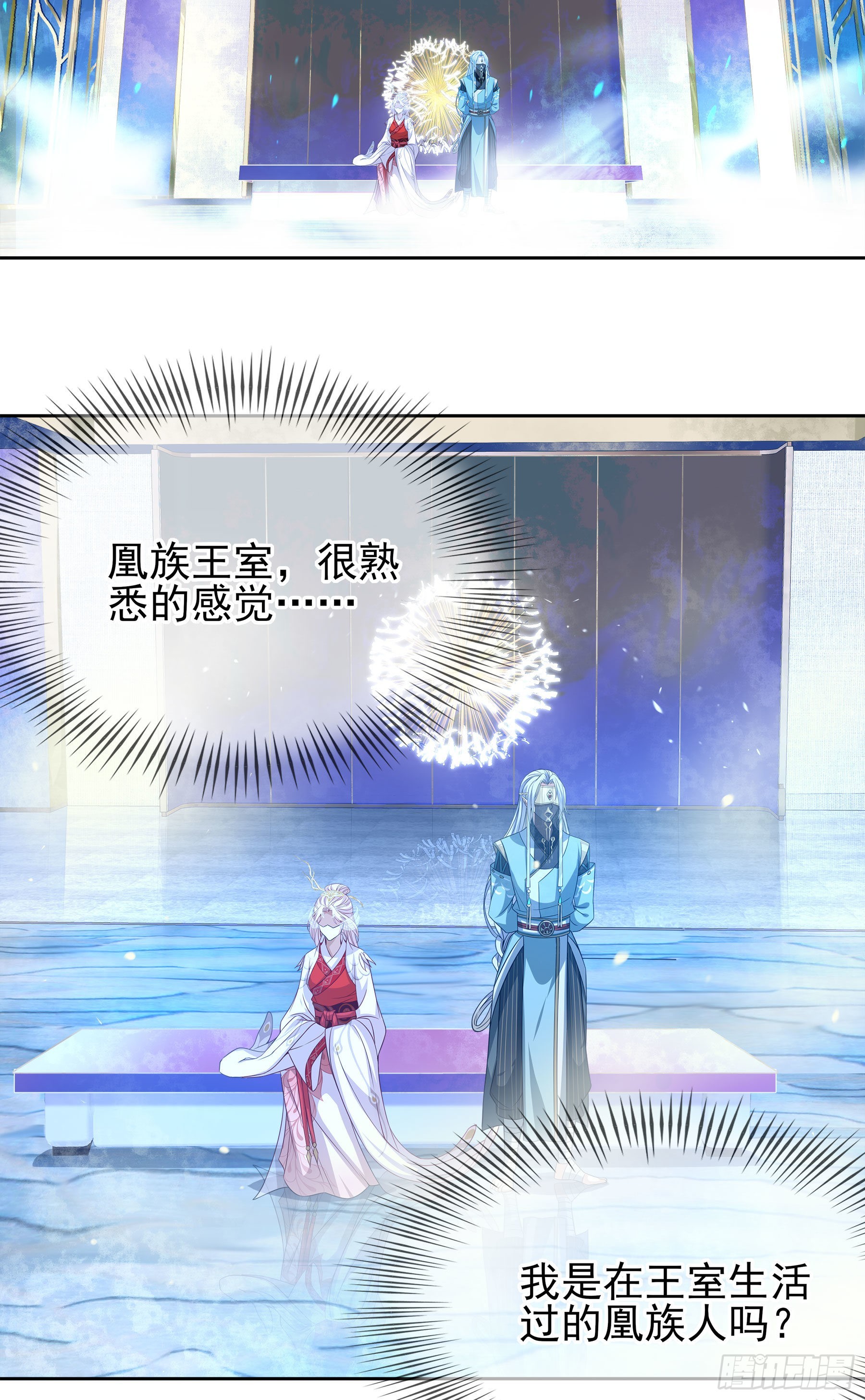 翙羽篇&middot;13话&nbsp;寻道之鸟(1/2)-第45话