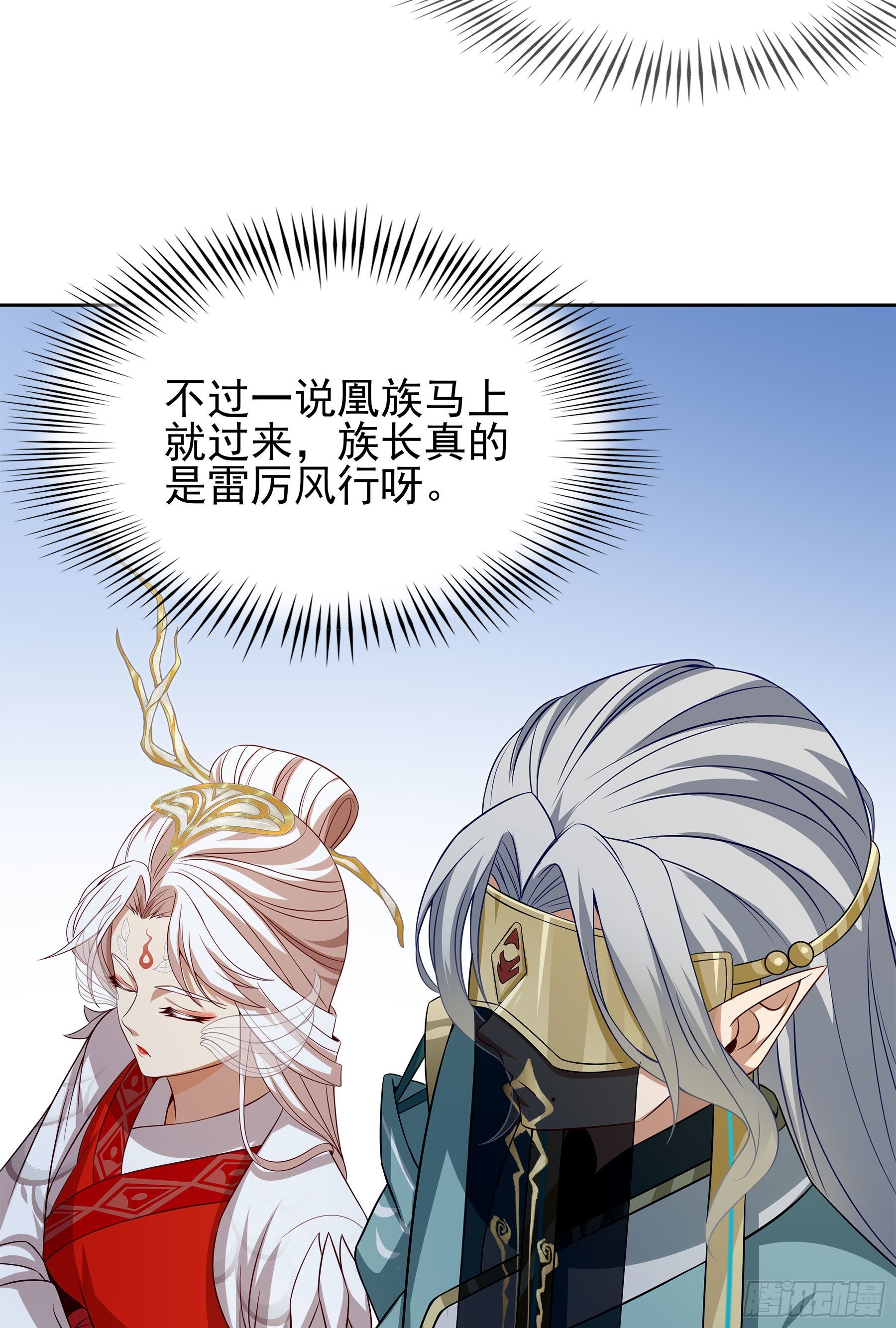 翙羽篇&middot;13话&nbsp;寻道之鸟(1/2)-第45话
