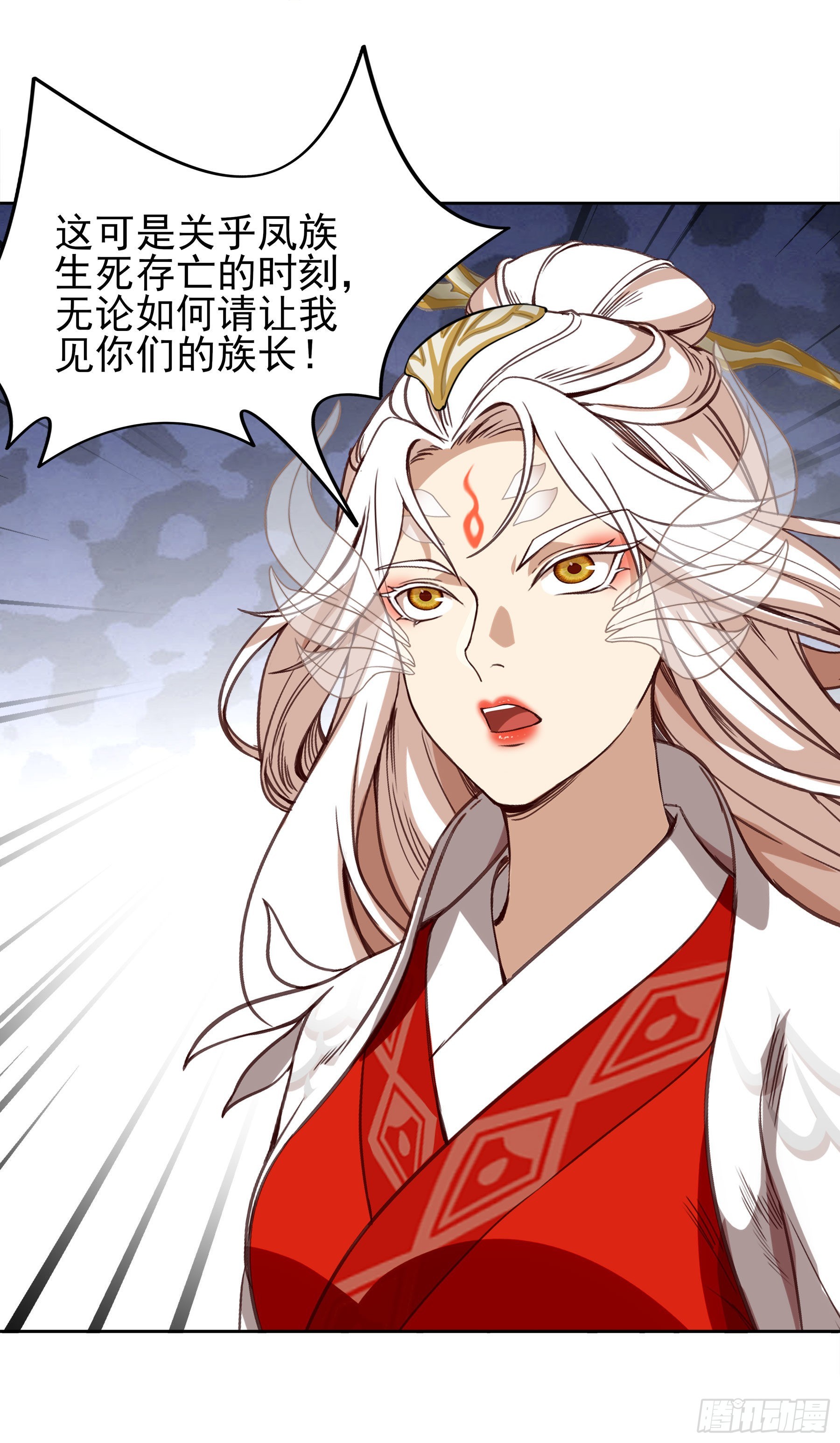 翙羽篇&middot;13话&nbsp;寻道之鸟(1/2)-第45话
