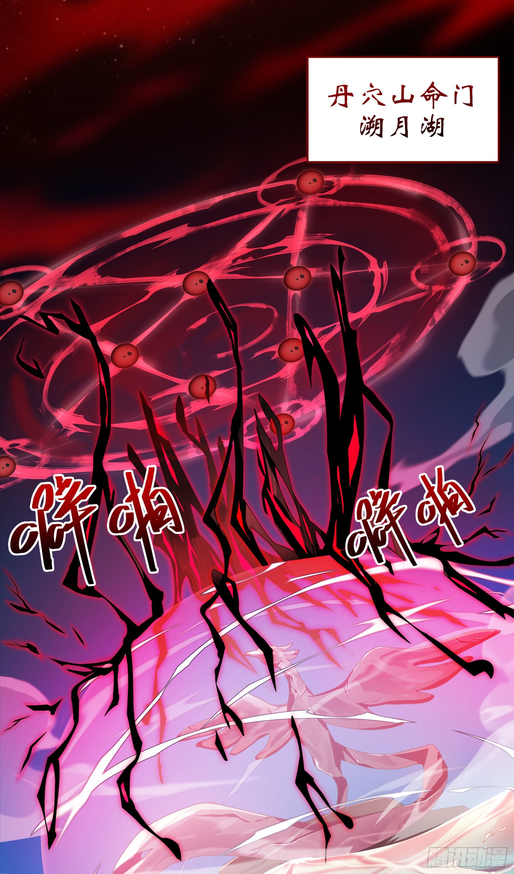 翙羽篇&middot;13话&nbsp;寻道之鸟(1/2)-第45话