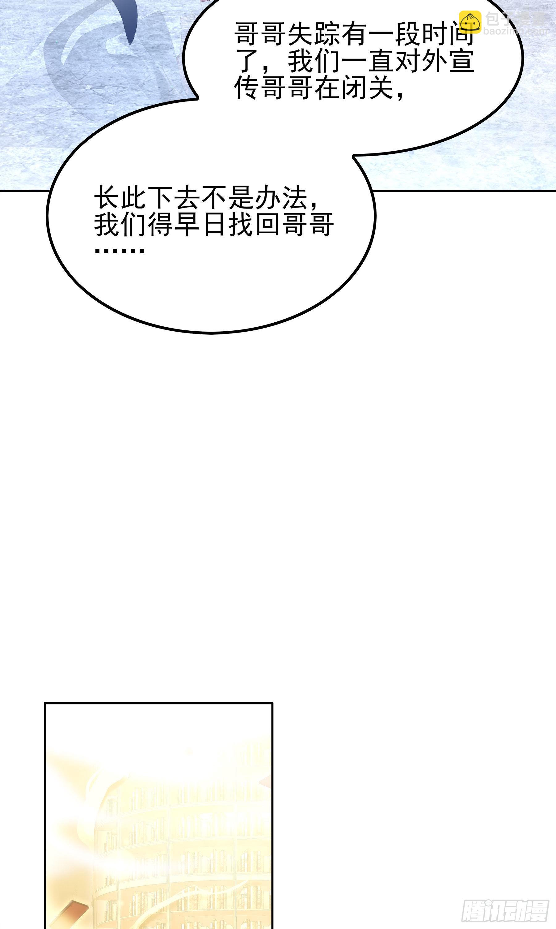 翙羽篇&middot;13话&nbsp;寻道之鸟(1/2)-第45话
