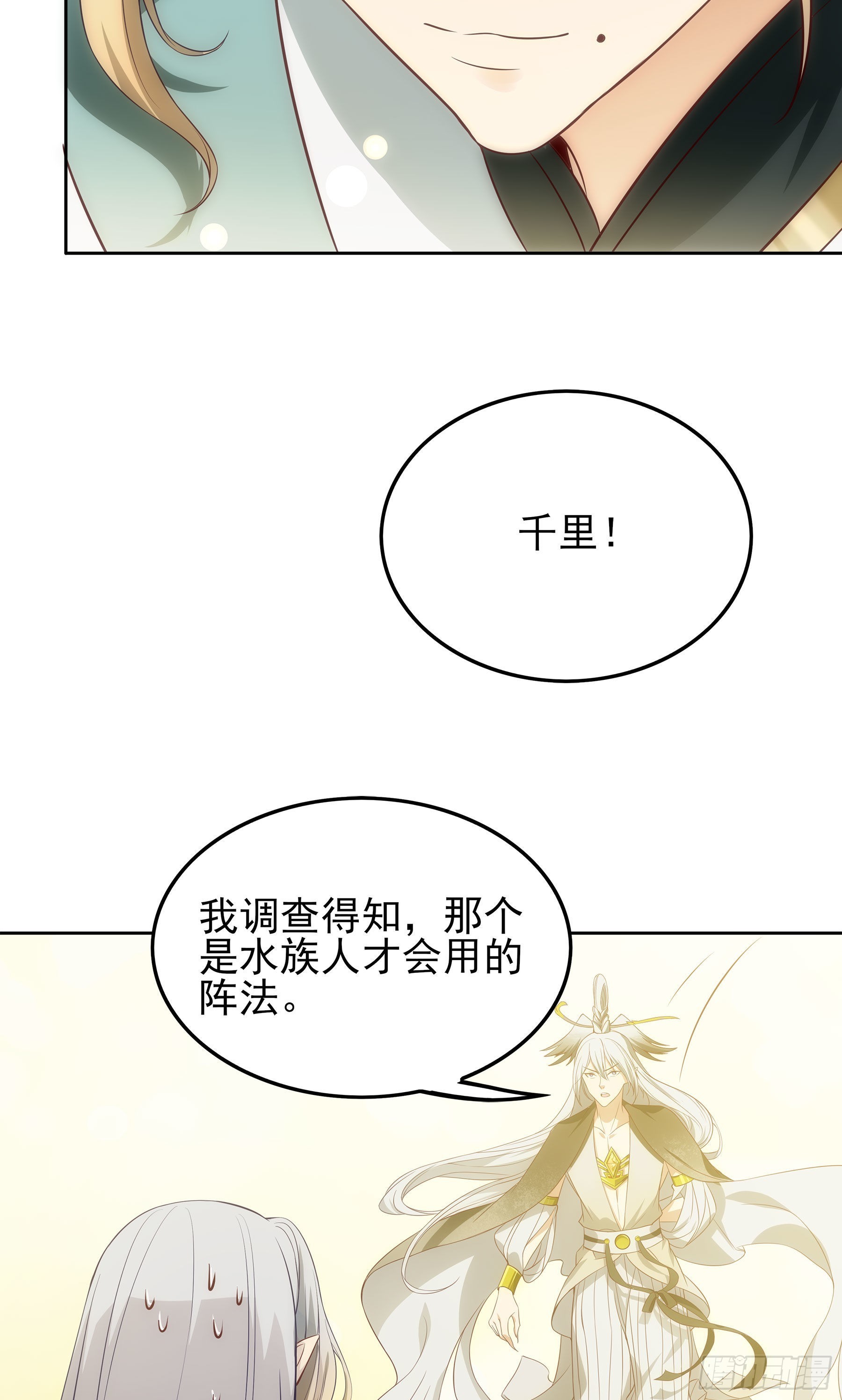 翙羽篇&middot;13话&nbsp;寻道之鸟(1/2)-第45话