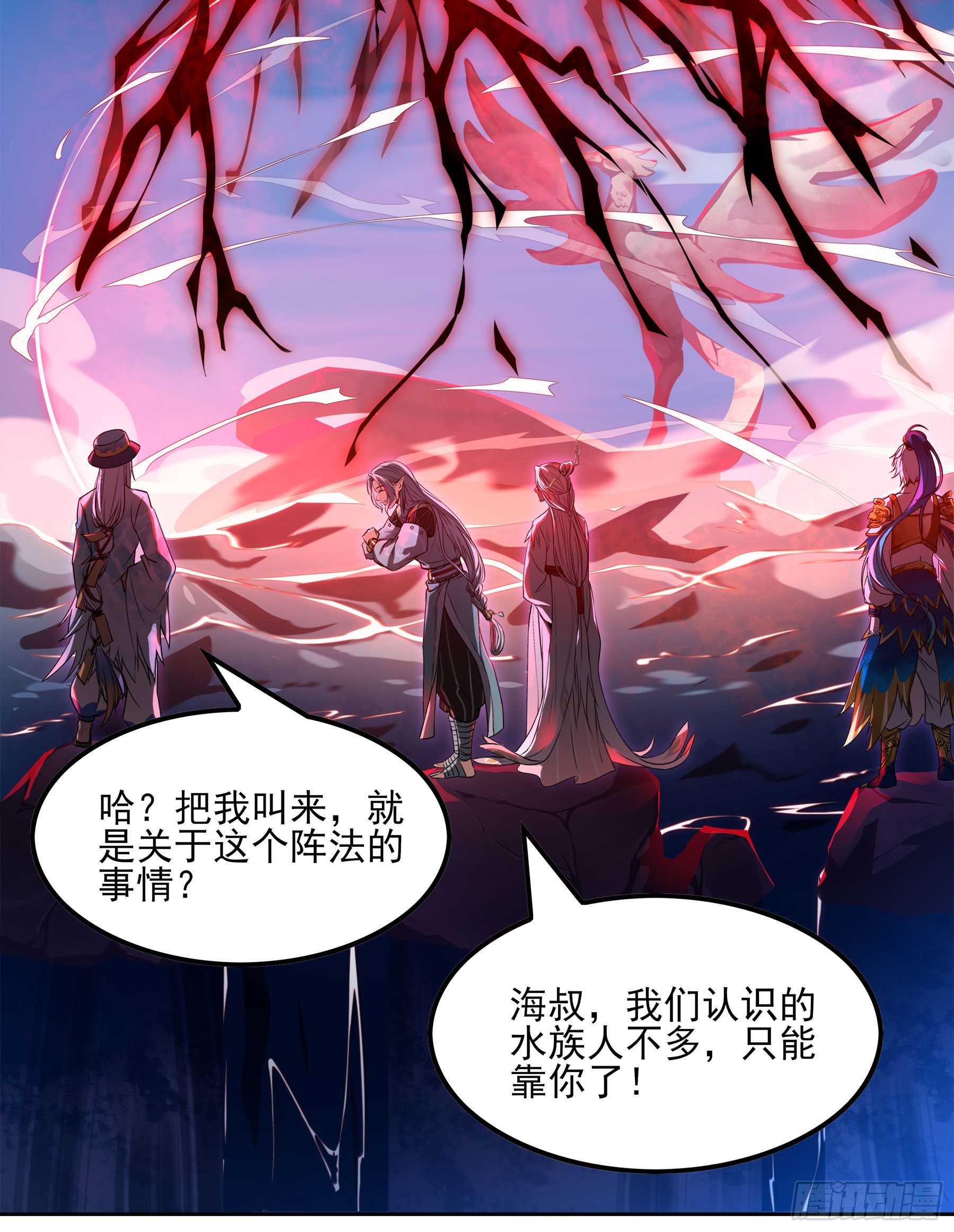 翙羽篇&middot;13话&nbsp;寻道之鸟(1/2)-第45话