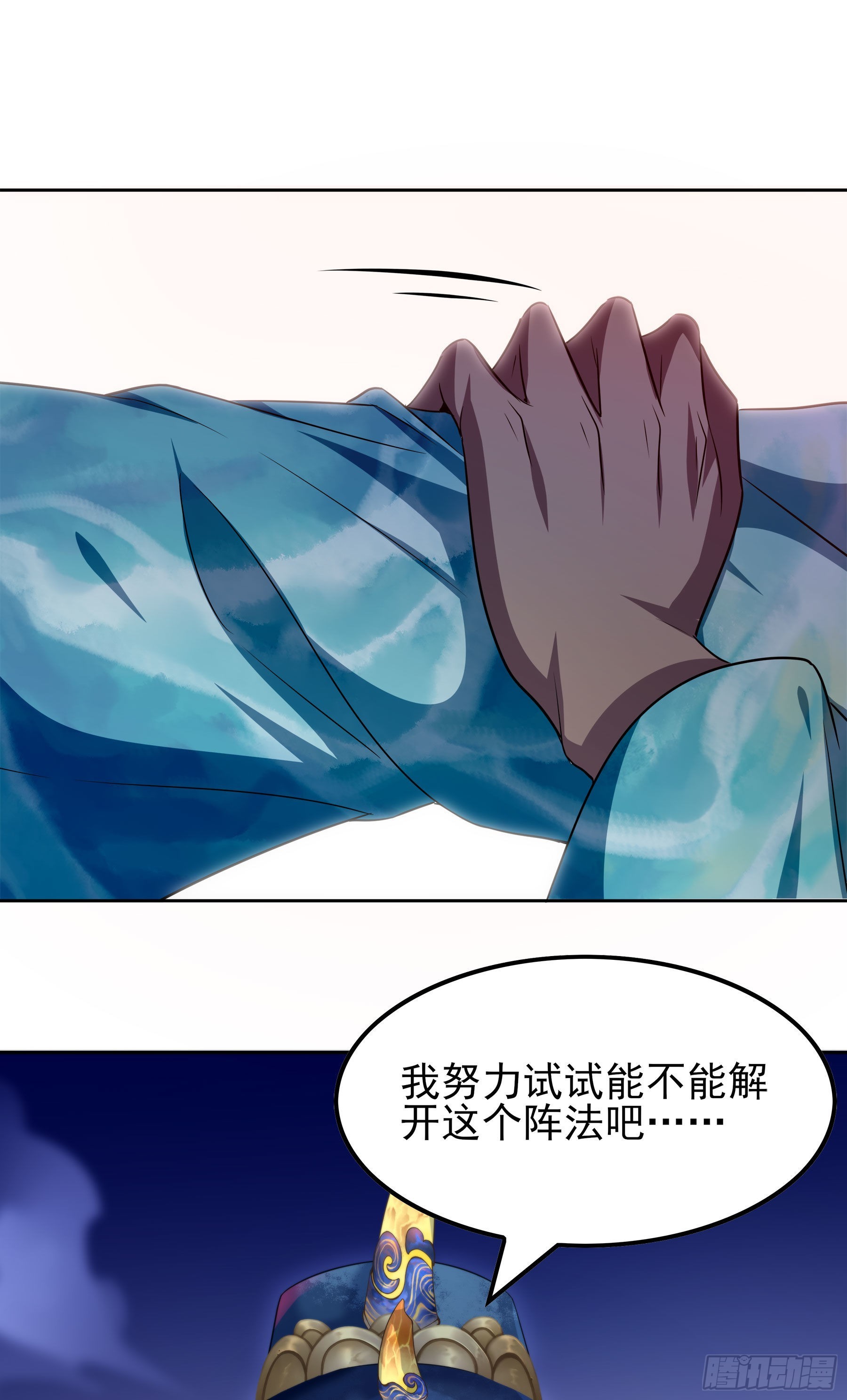 翙羽篇&middot;13话&nbsp;寻道之鸟(1/2)-第45话