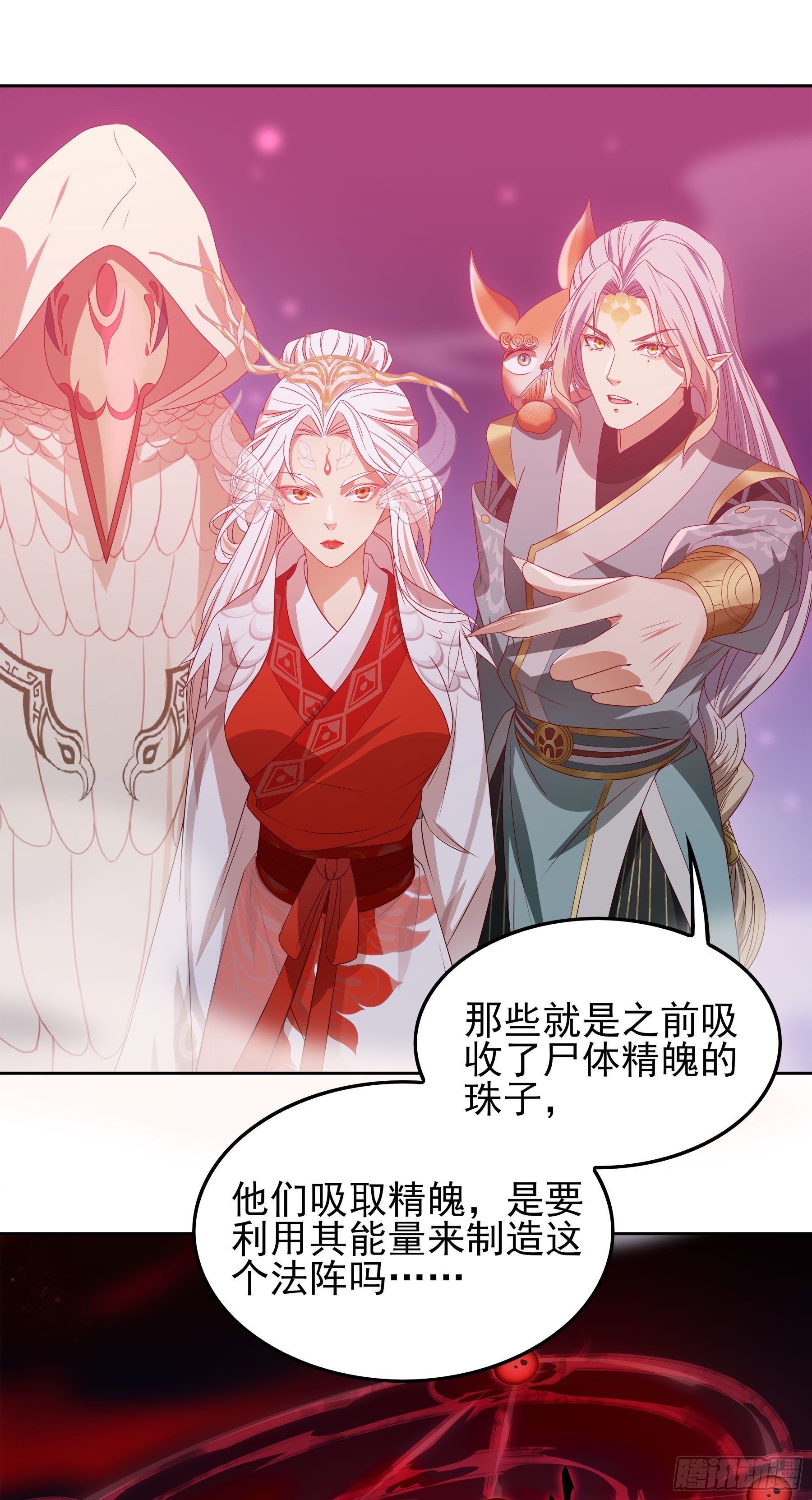 翙羽篇&middot;13话&nbsp;寻道之鸟(1/2)-第45话