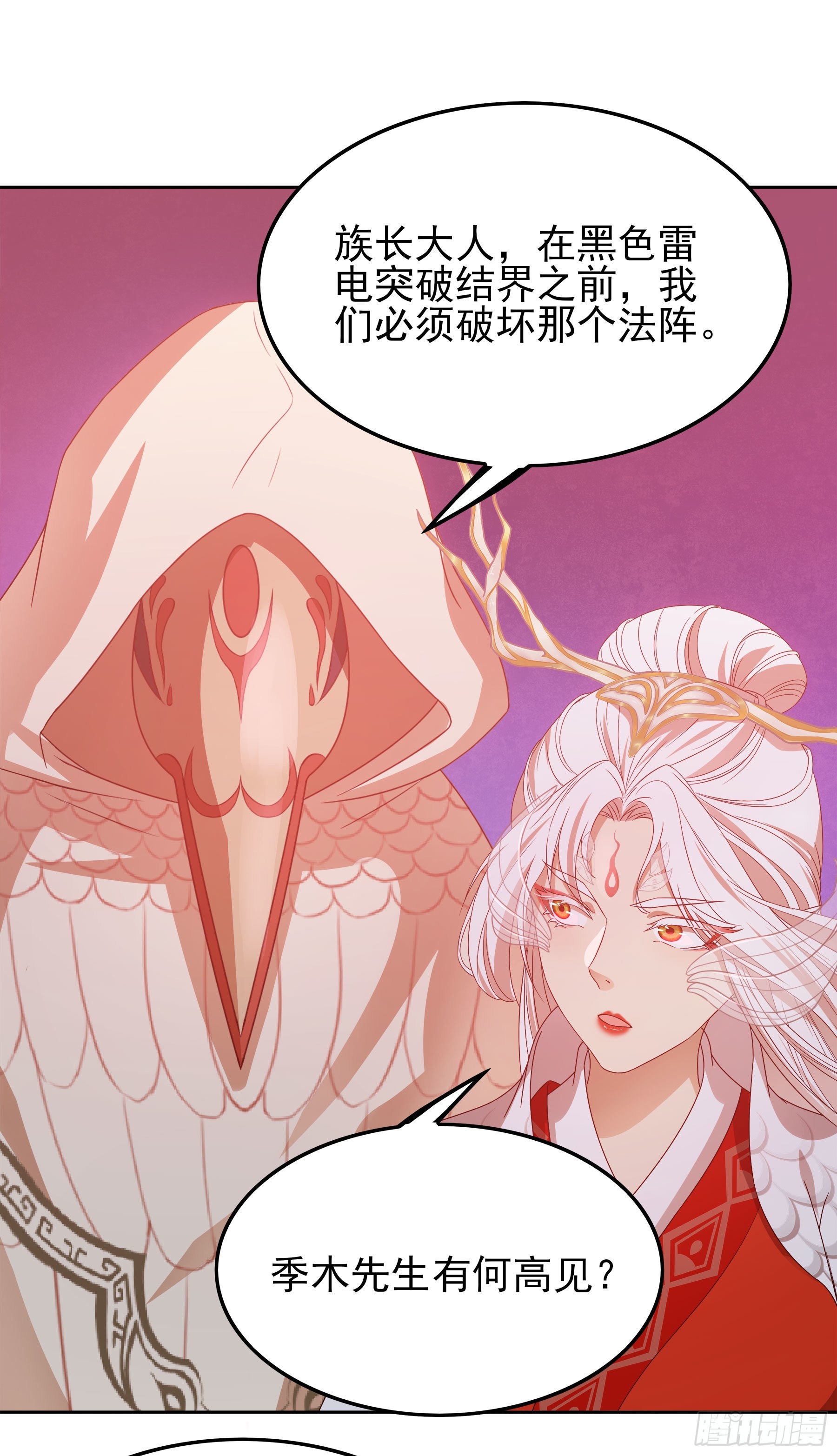 翙羽篇&middot;13话&nbsp;寻道之鸟(1/2)-第45话