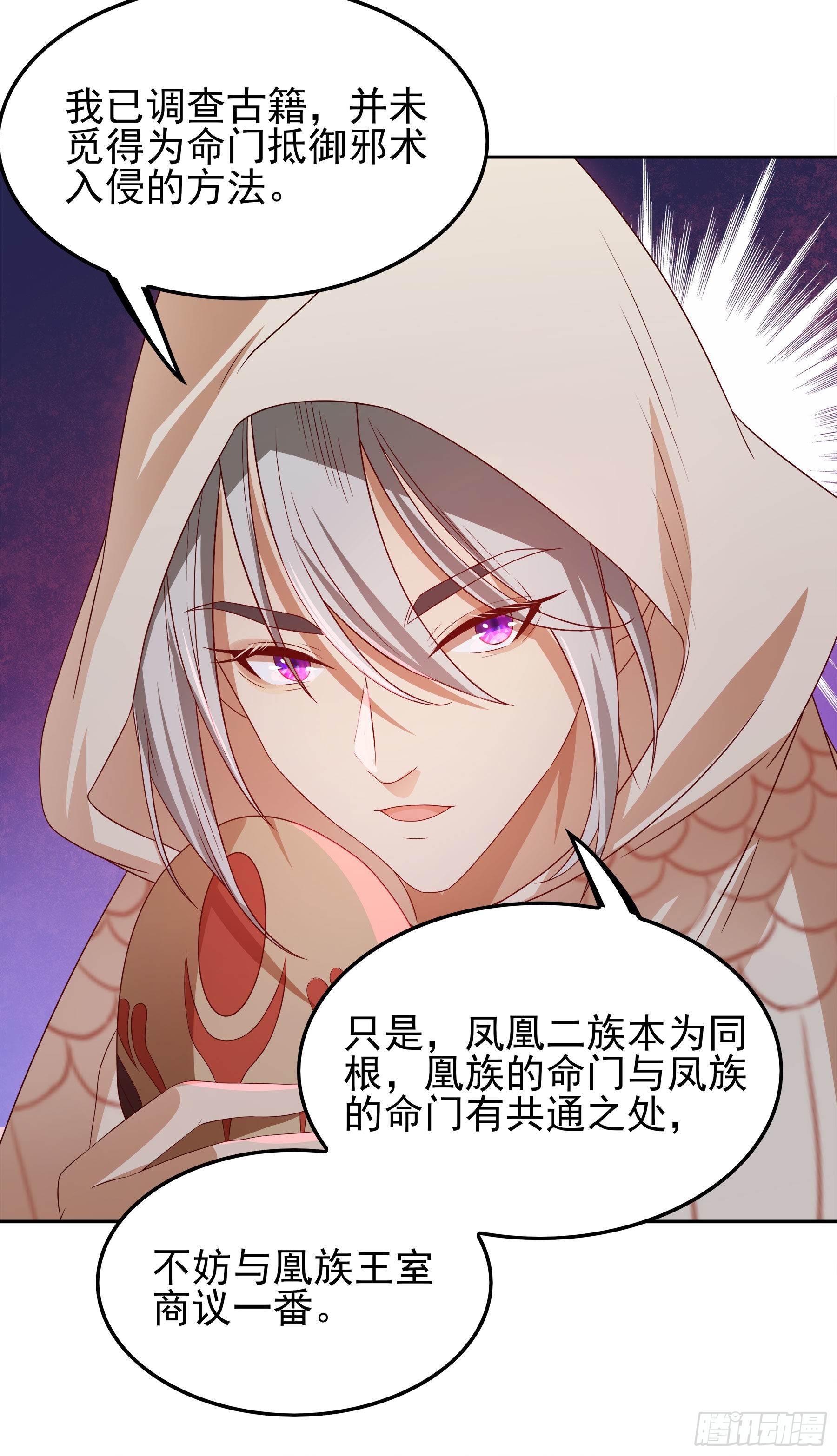 翙羽篇&middot;13话&nbsp;寻道之鸟(1/2)-第45话
