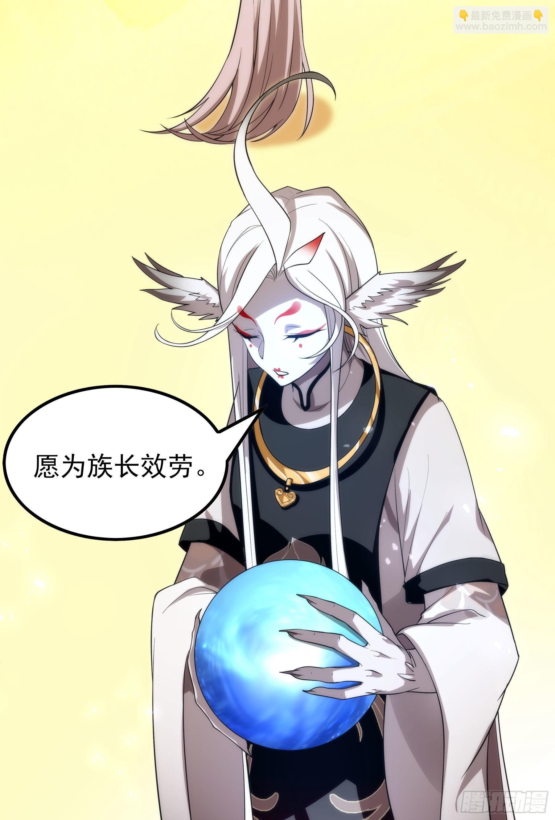 翙羽篇&middot;14话&nbsp;迷惑之鸟(1/2)-第47话