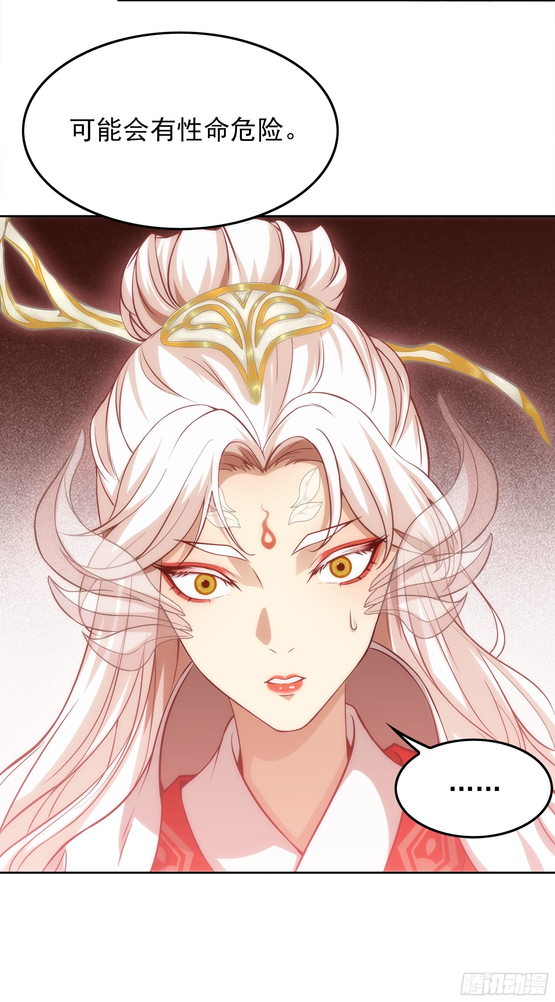 翙羽篇&middot;14话&nbsp;迷惑之鸟(1/2)-第47话