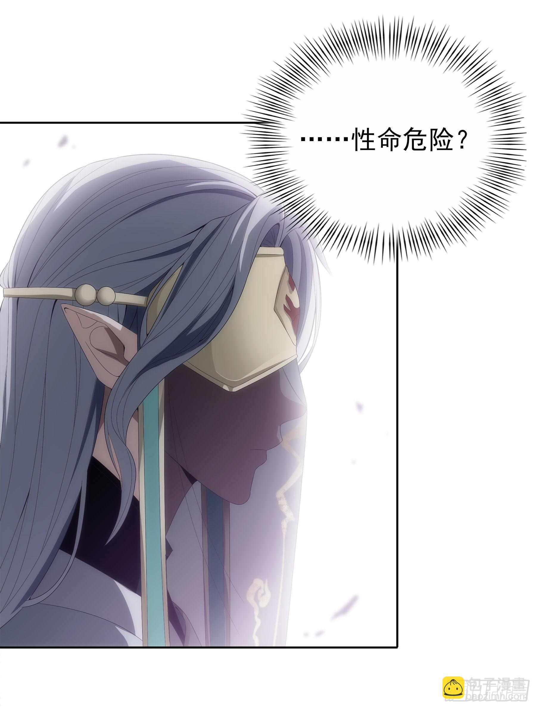 翙羽篇&middot;14话&nbsp;迷惑之鸟(1/2)-第47话