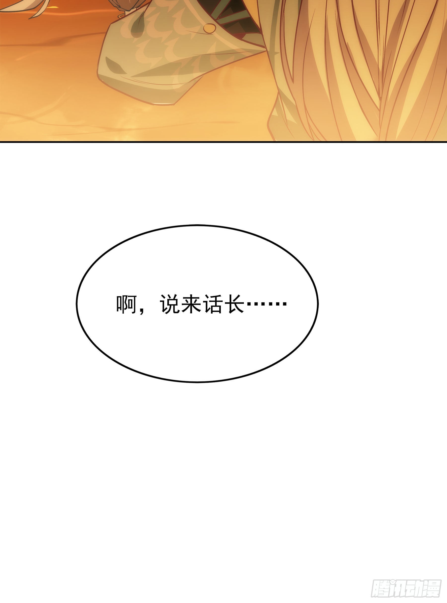 翙羽篇&middot;14话&nbsp;迷惑之鸟(1/2)-第47话