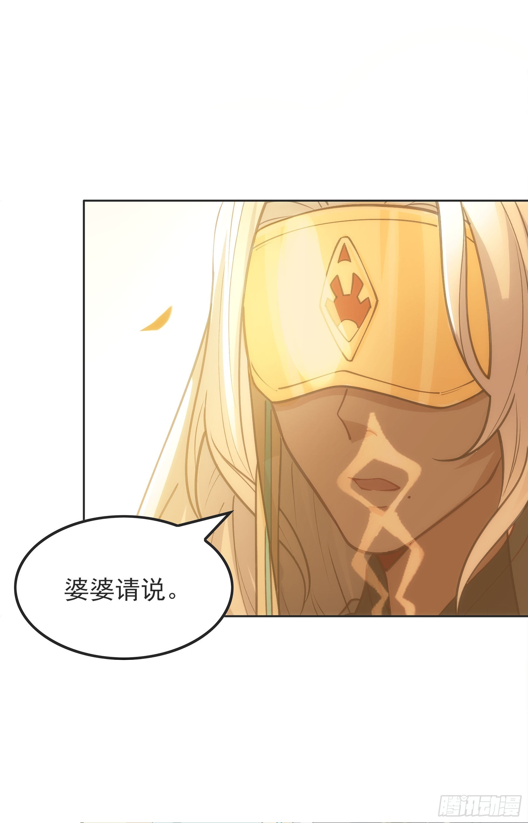 翙羽篇&middot;14话&nbsp;迷惑之鸟(1/2)-第47话