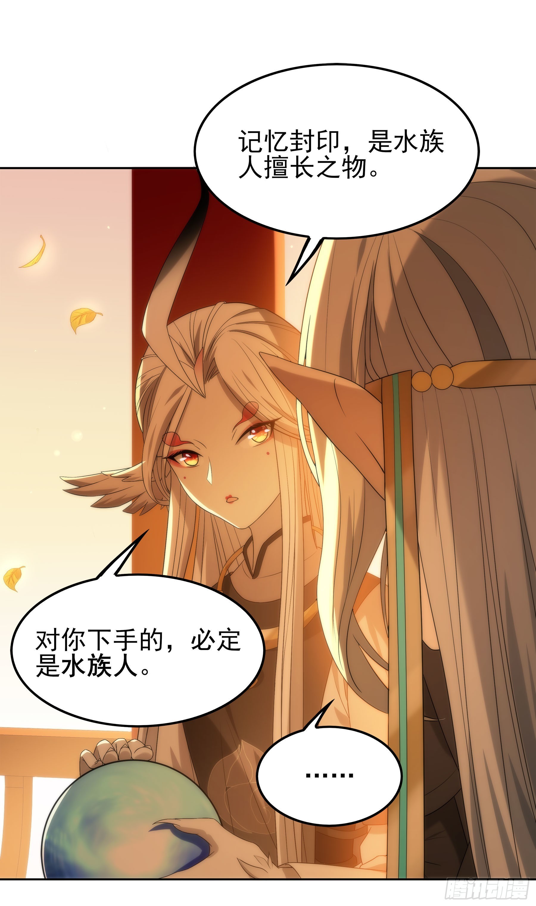 翙羽篇&middot;14话&nbsp;迷惑之鸟(1/2)-第47话
