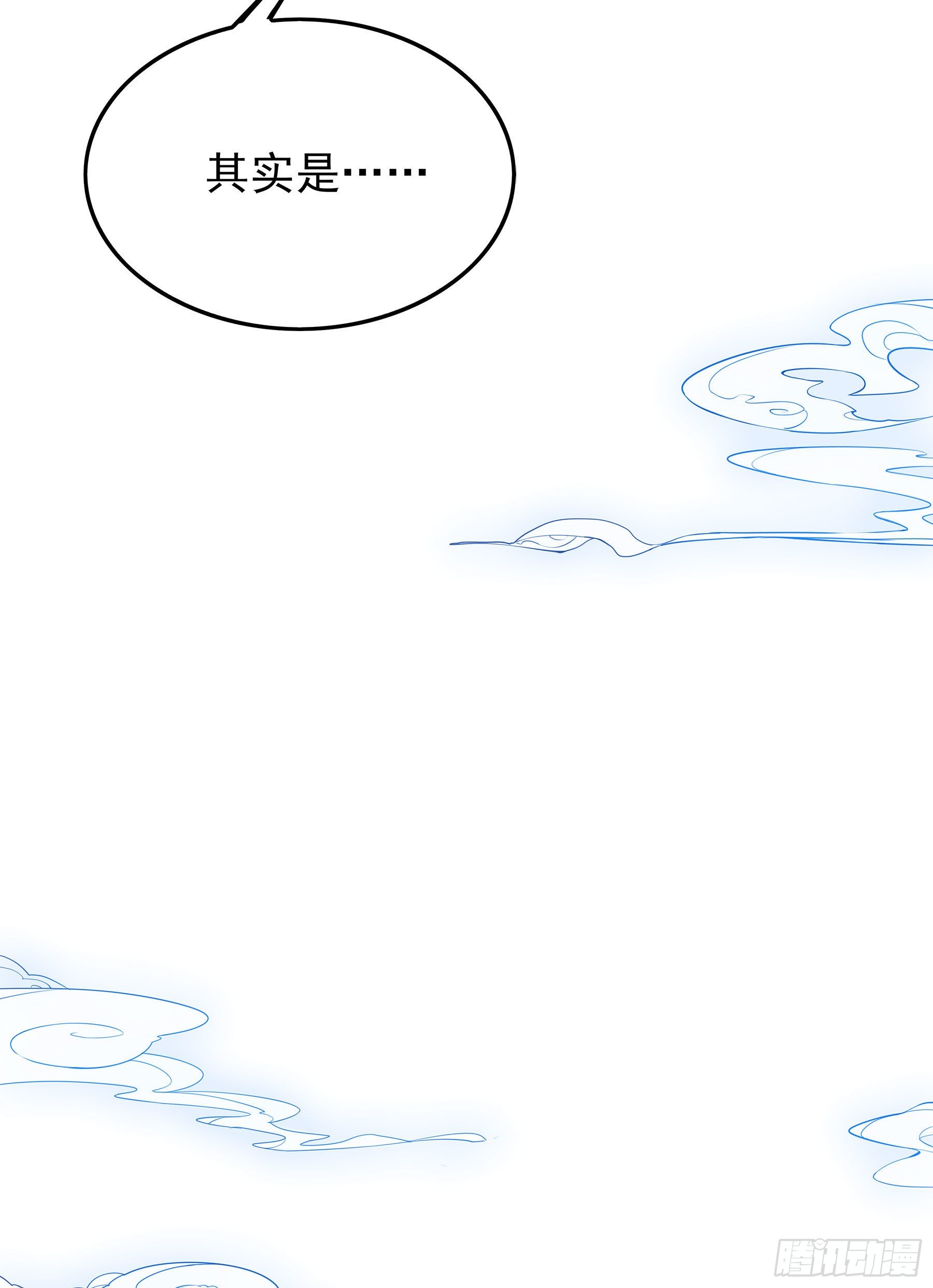 翙羽篇&middot;14话&nbsp;迷惑之鸟(1/2)-第47话