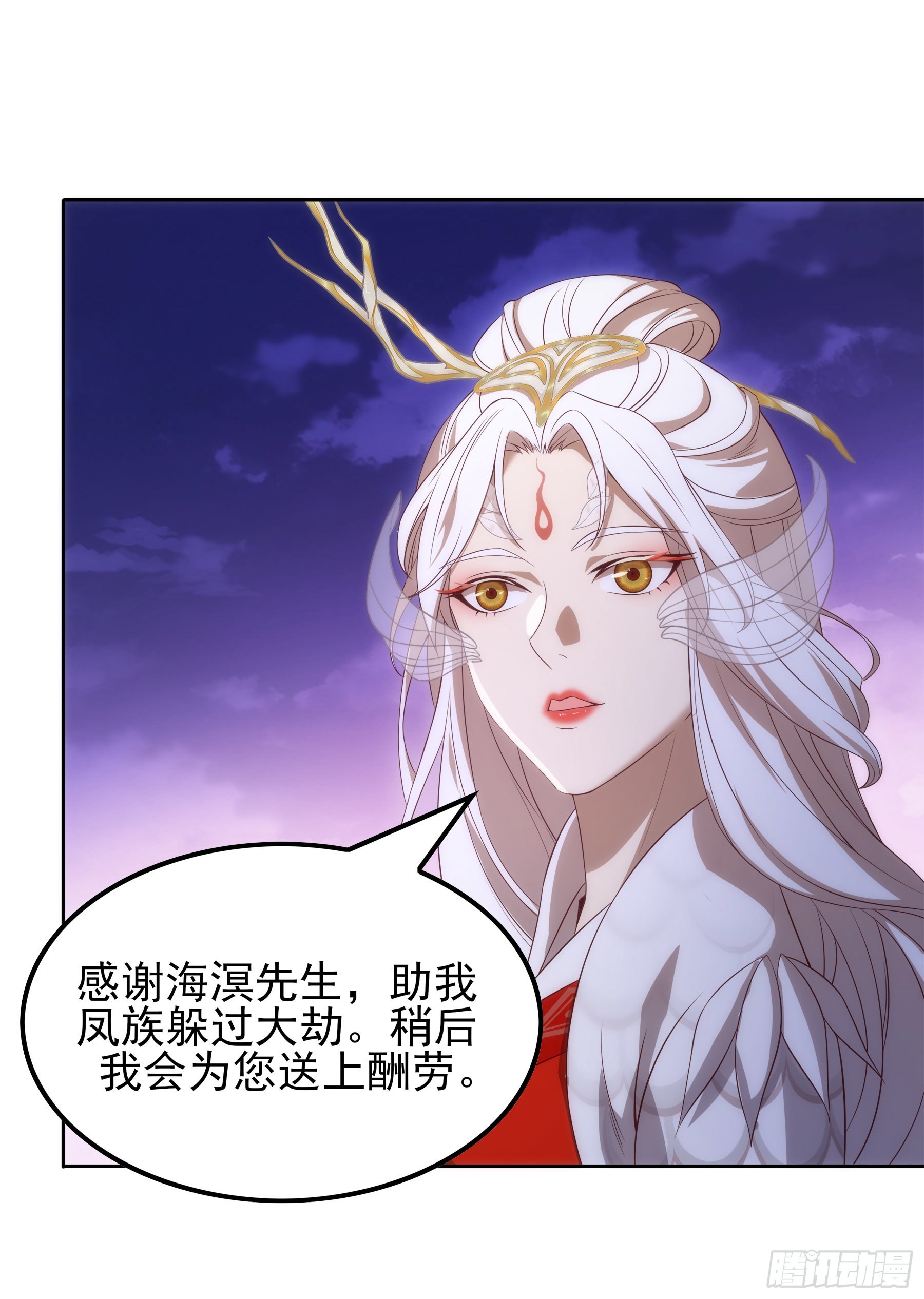 翙羽篇&middot;14话&nbsp;迷惑之鸟(1/2)-第47话
