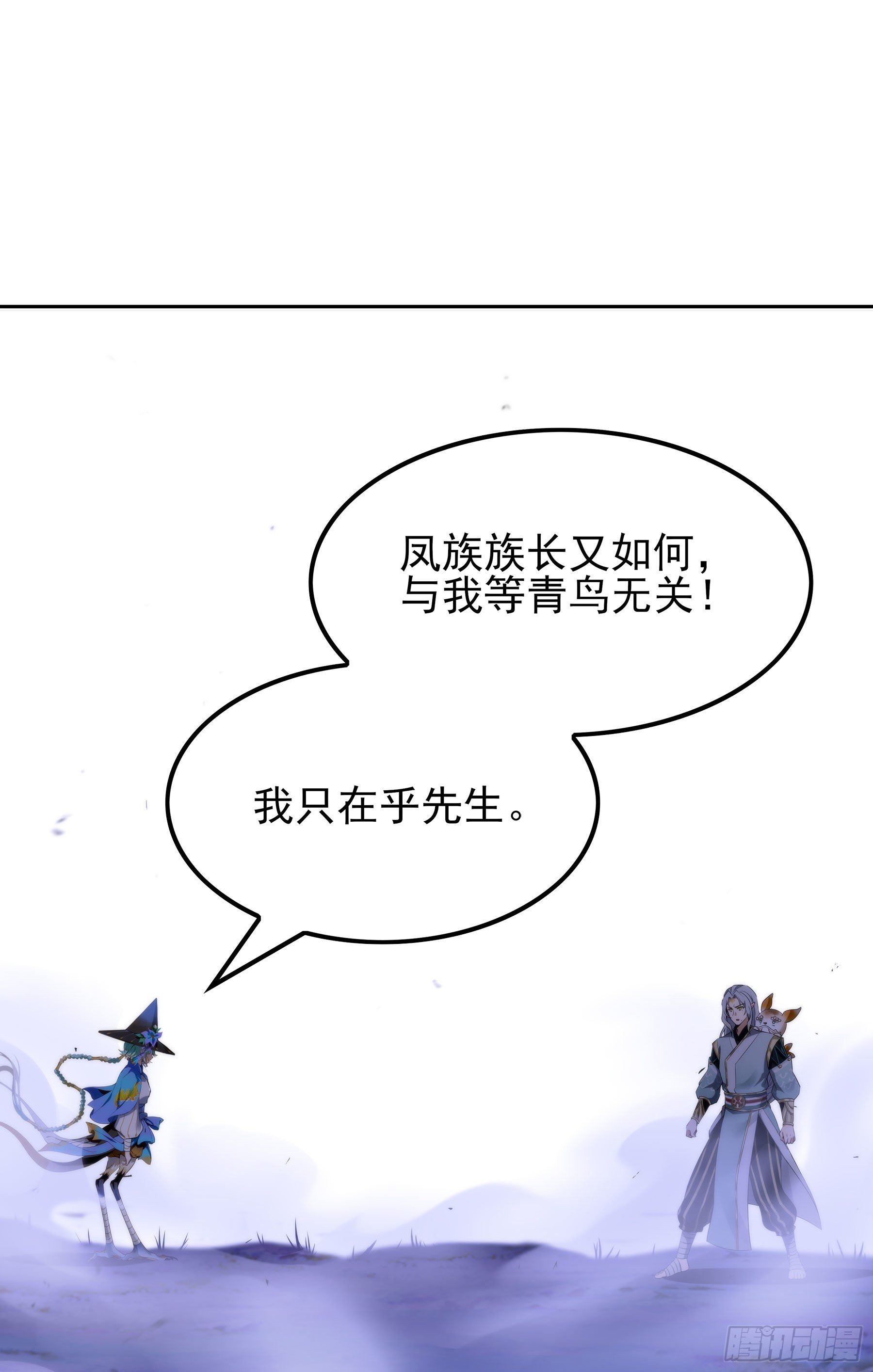 翙羽篇&middot;16话&nbsp;囚禁之鸟(1/2)-第49话