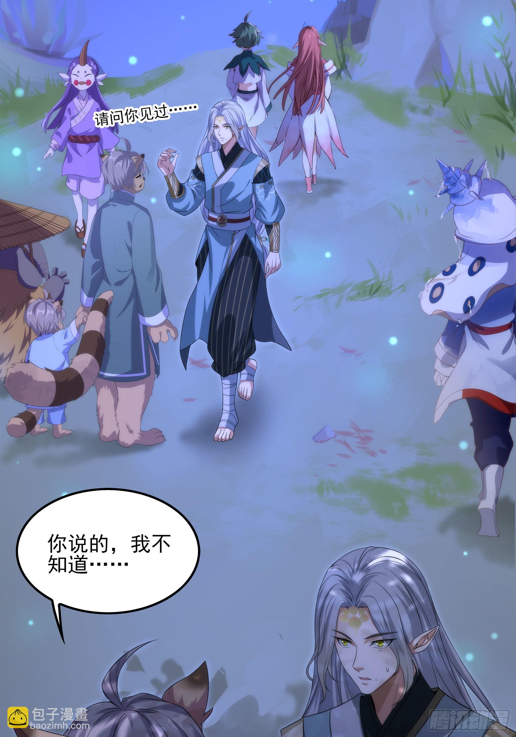 翙羽篇&middot;16话&nbsp;囚禁之鸟(1/2)-第49话