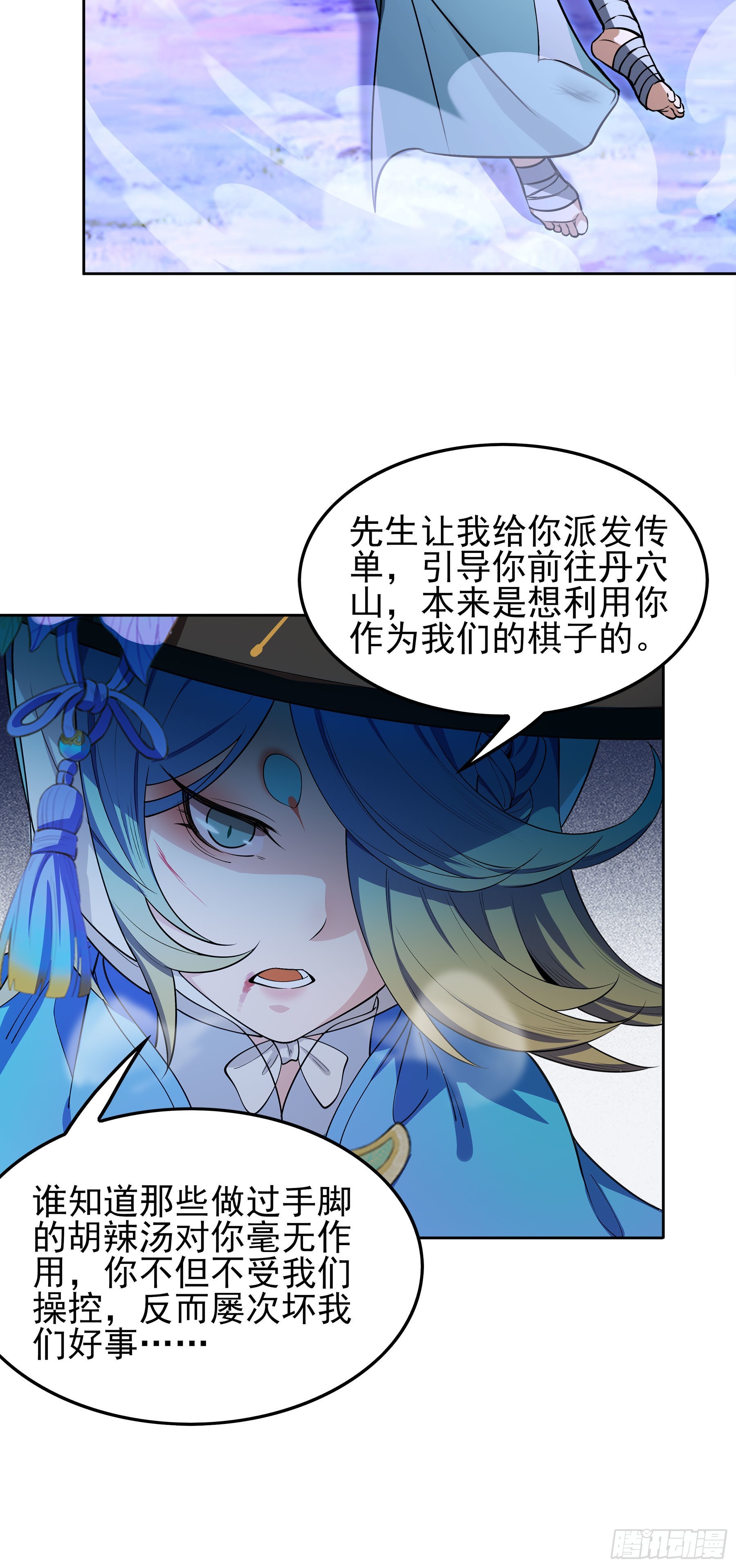 翙羽篇&middot;16话&nbsp;囚禁之鸟(1/2)-第49话
