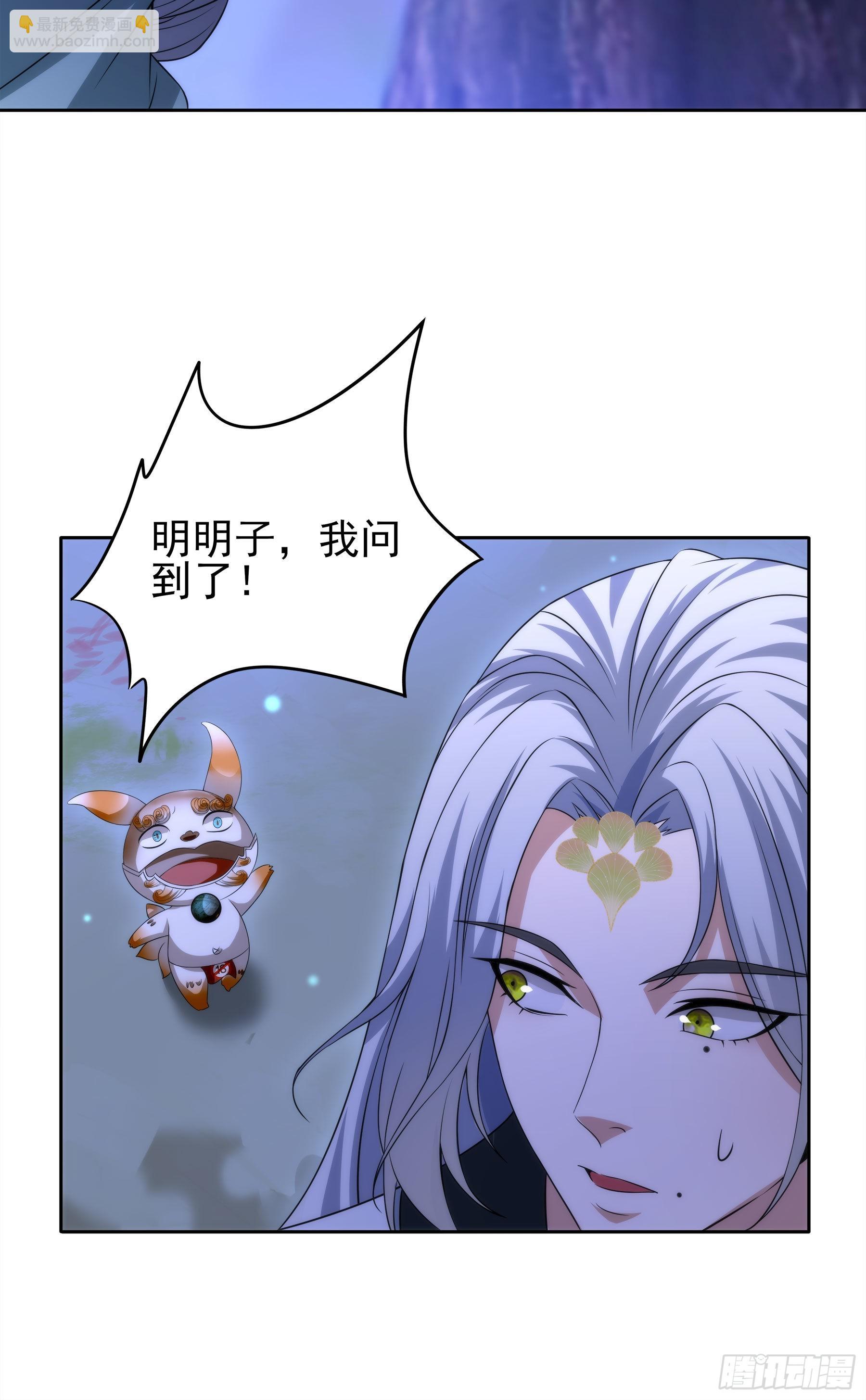 翙羽篇&middot;16话&nbsp;囚禁之鸟(1/2)-第49话