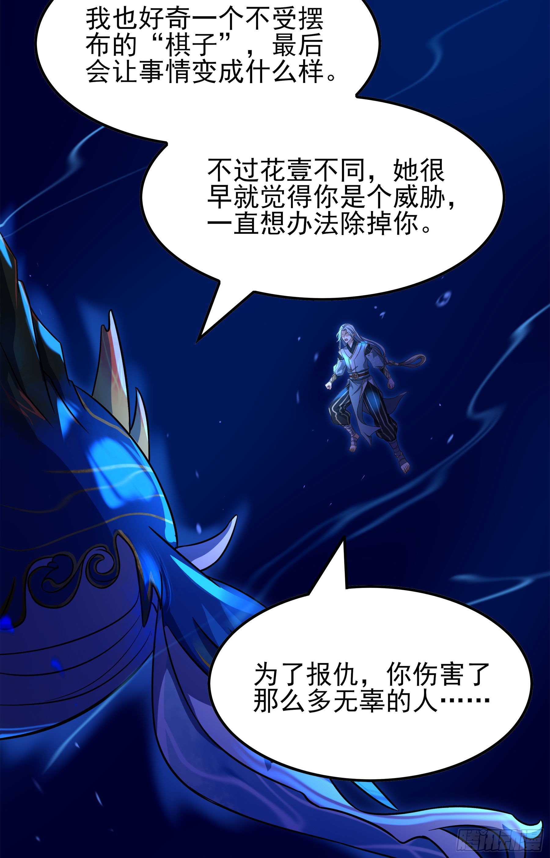 翙羽篇&middot;18话&nbsp;共斗之鸟(1/2)-第51话