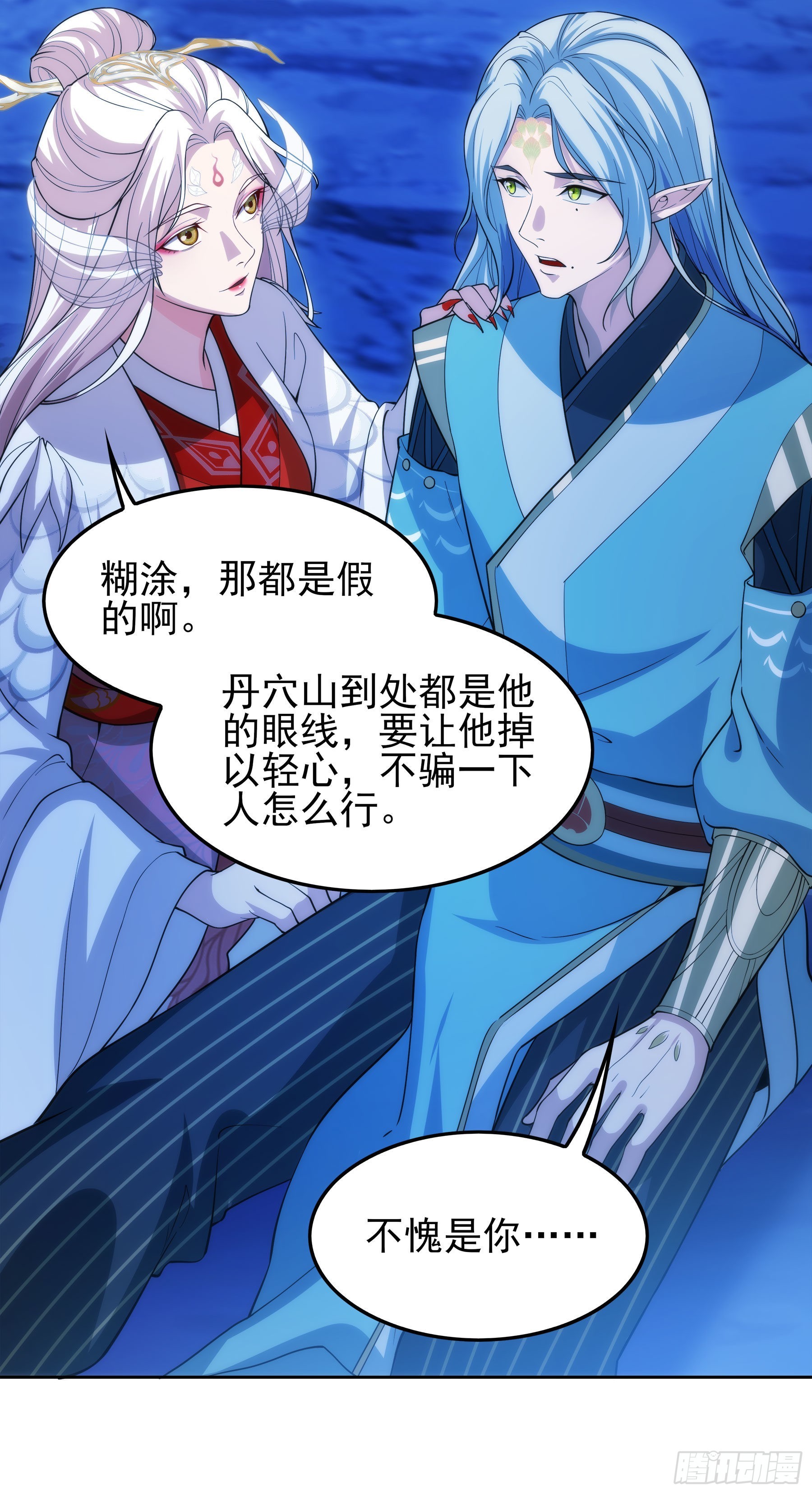 翙羽篇&middot;18话&nbsp;共斗之鸟(1/2)-第51话