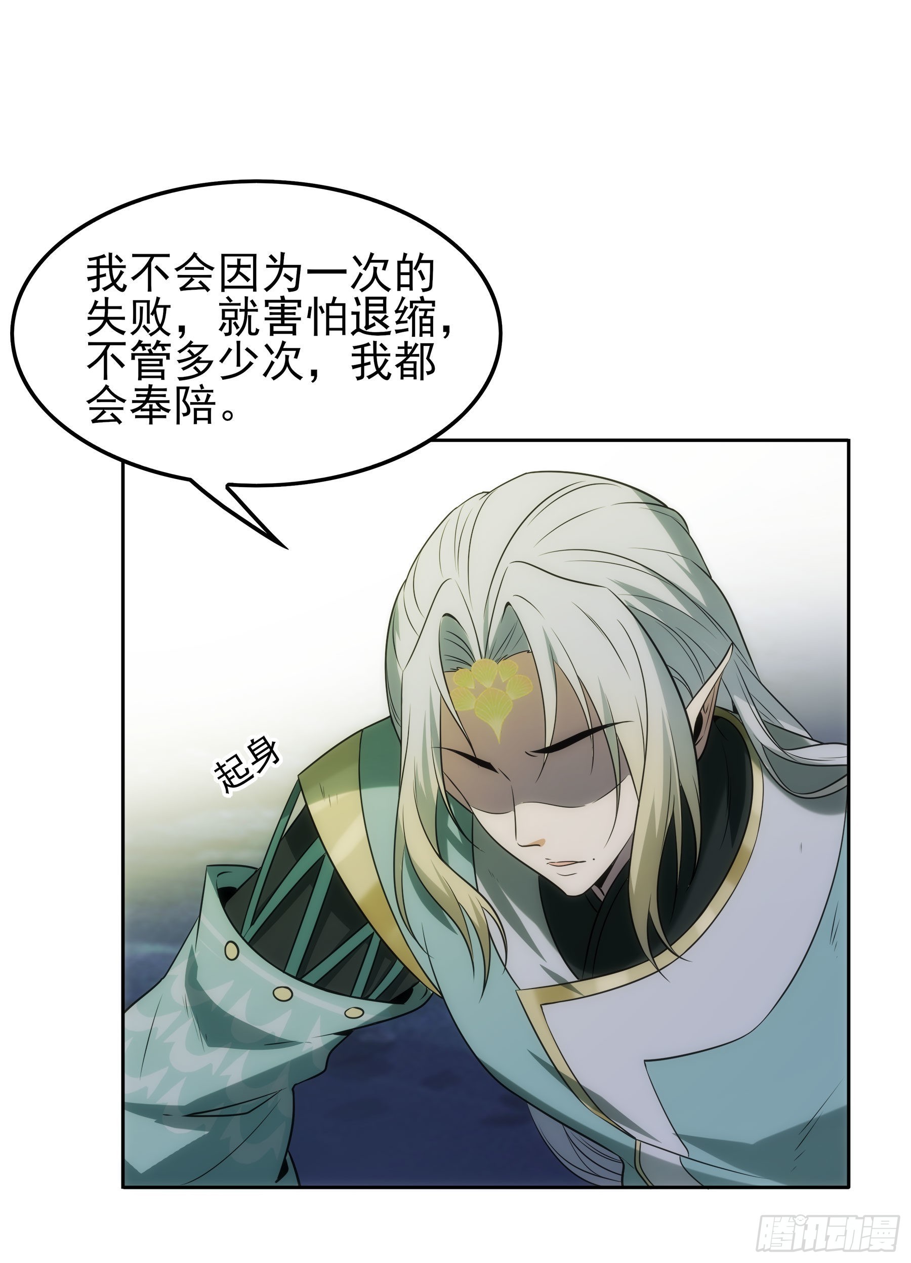翙羽篇&middot;18话&nbsp;共斗之鸟(1/2)-第51话