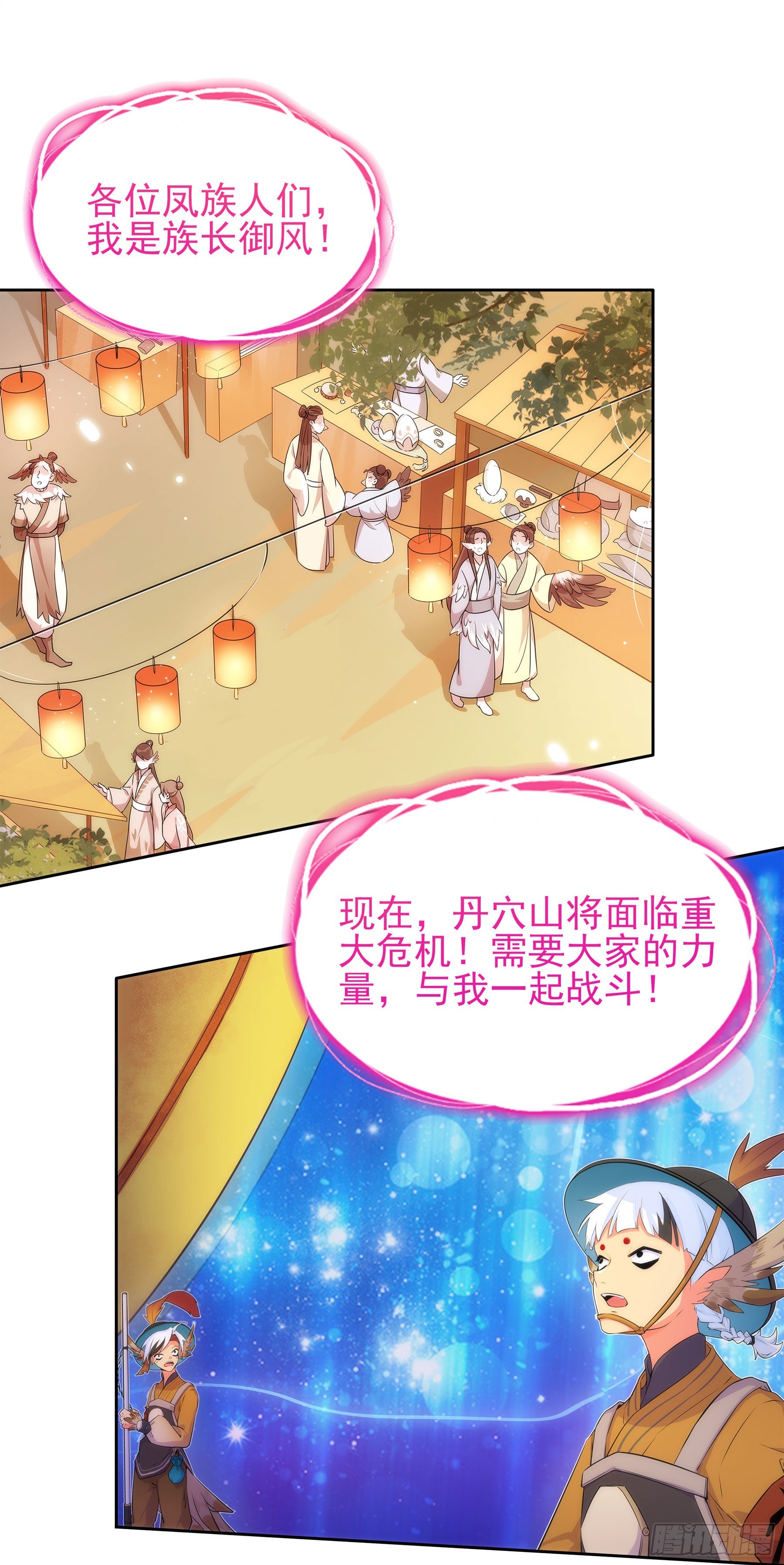 翙羽篇&middot;20话&nbsp;抗争之鸟(1/2)-第53话