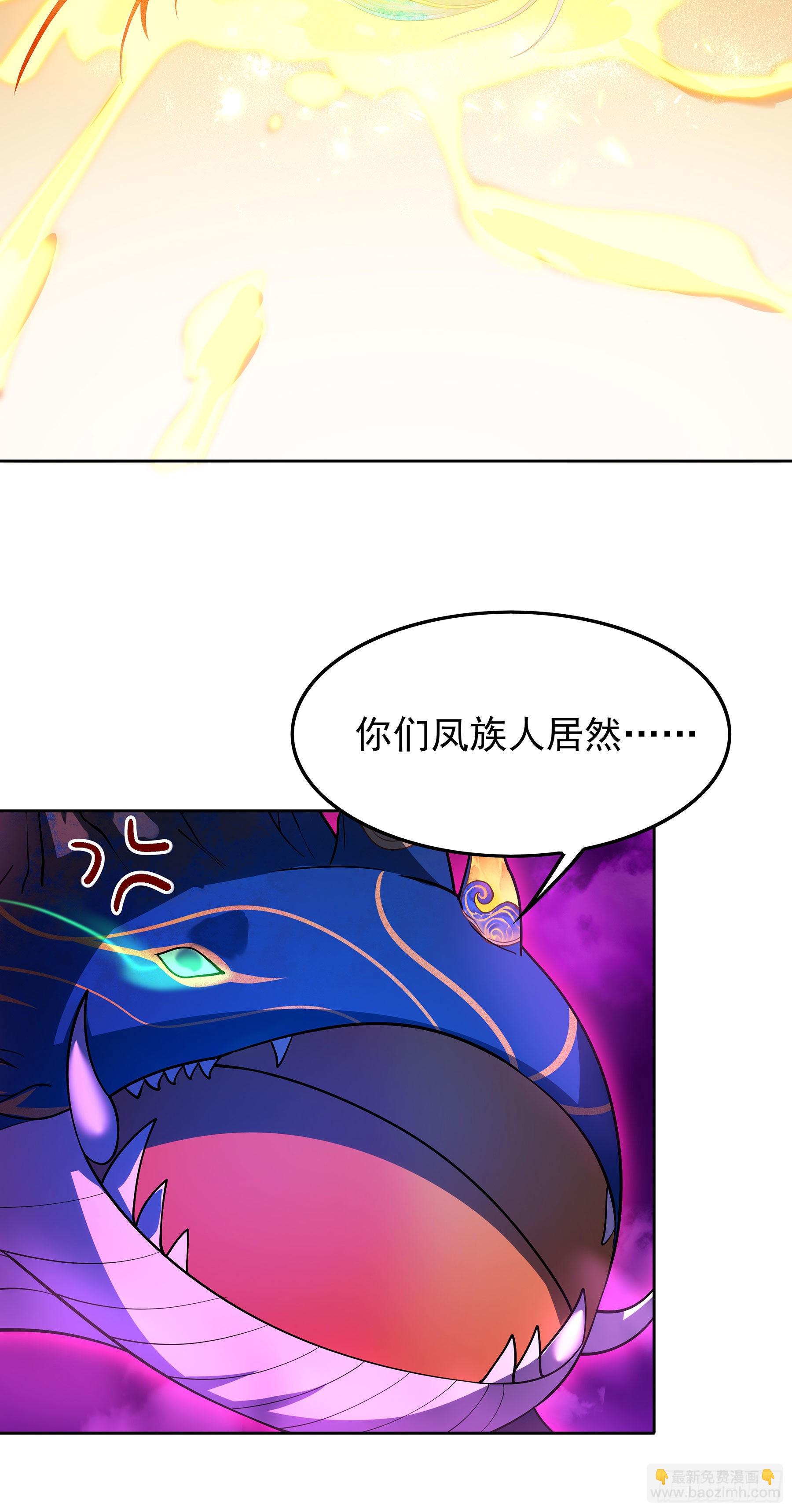 翙羽篇&middot;20话&nbsp;抗争之鸟(1/2)-第53话