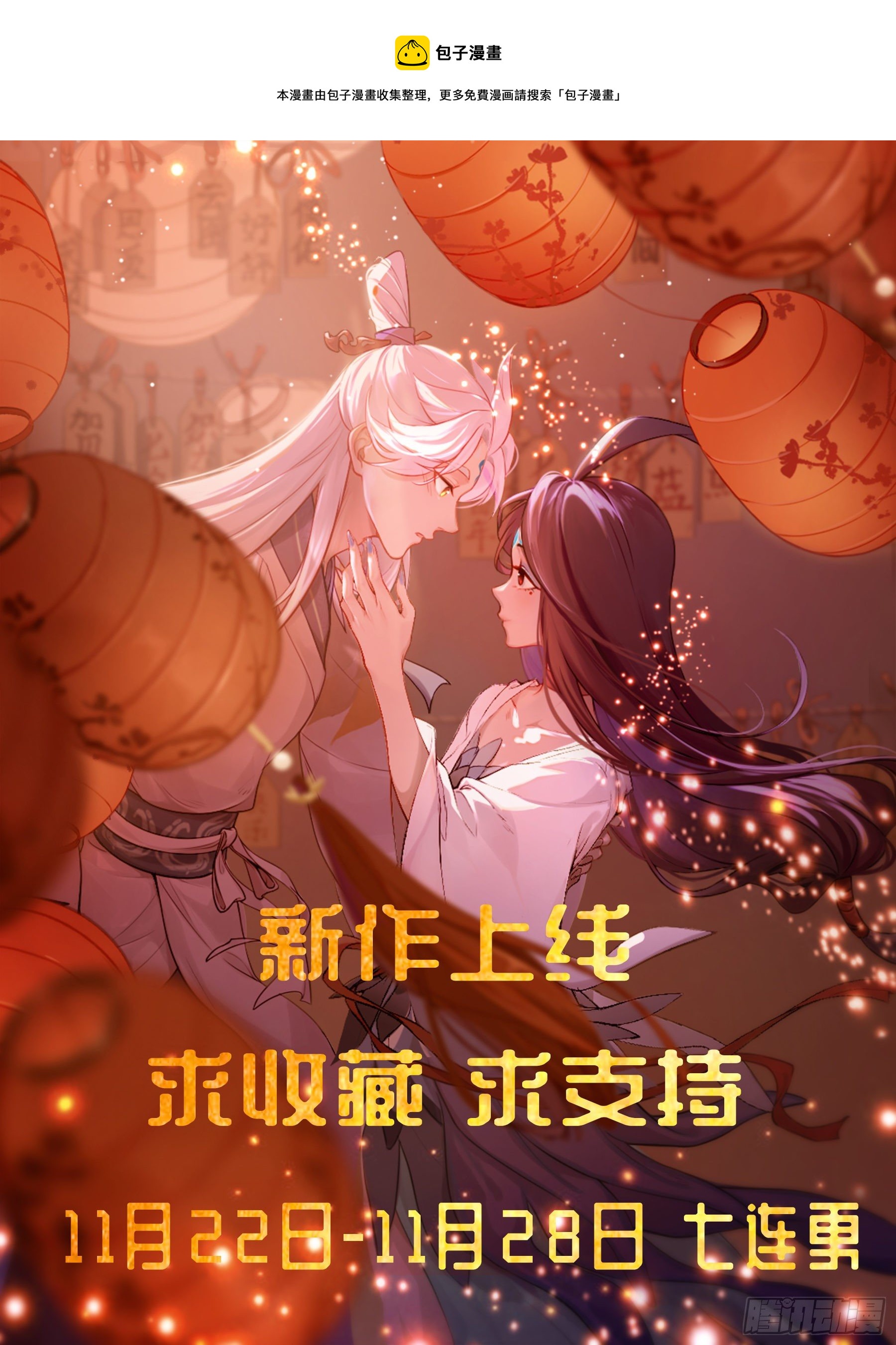 凤鸾篇&middot;06话凤鸾游交易(下)(1/2)-第7话